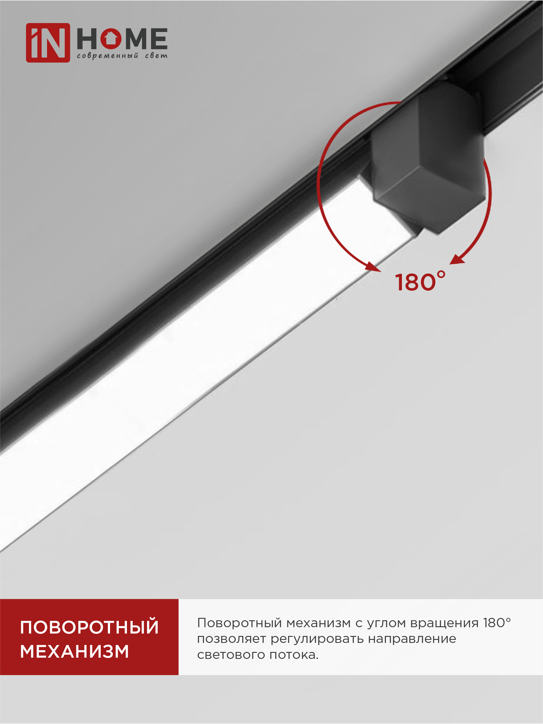 Светильник трековый линейный светодиодный поворотный LTR-01R-TL 5040B 50Вт 4000К 870мм 120 градусов черный серии TOP-LINE IN HOME в Иркутске