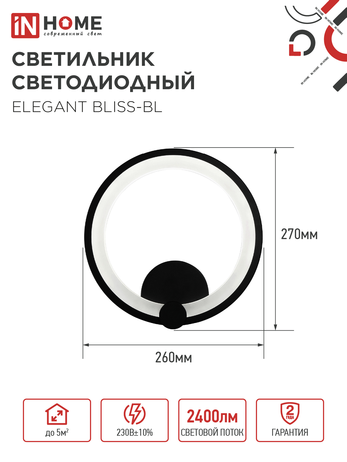 Светильник светодиодный ELEGANT BLISS-WH 30Вт 230В 3000-6500K 2400Лм STEP COLOR белый IN HOME в Иркутске