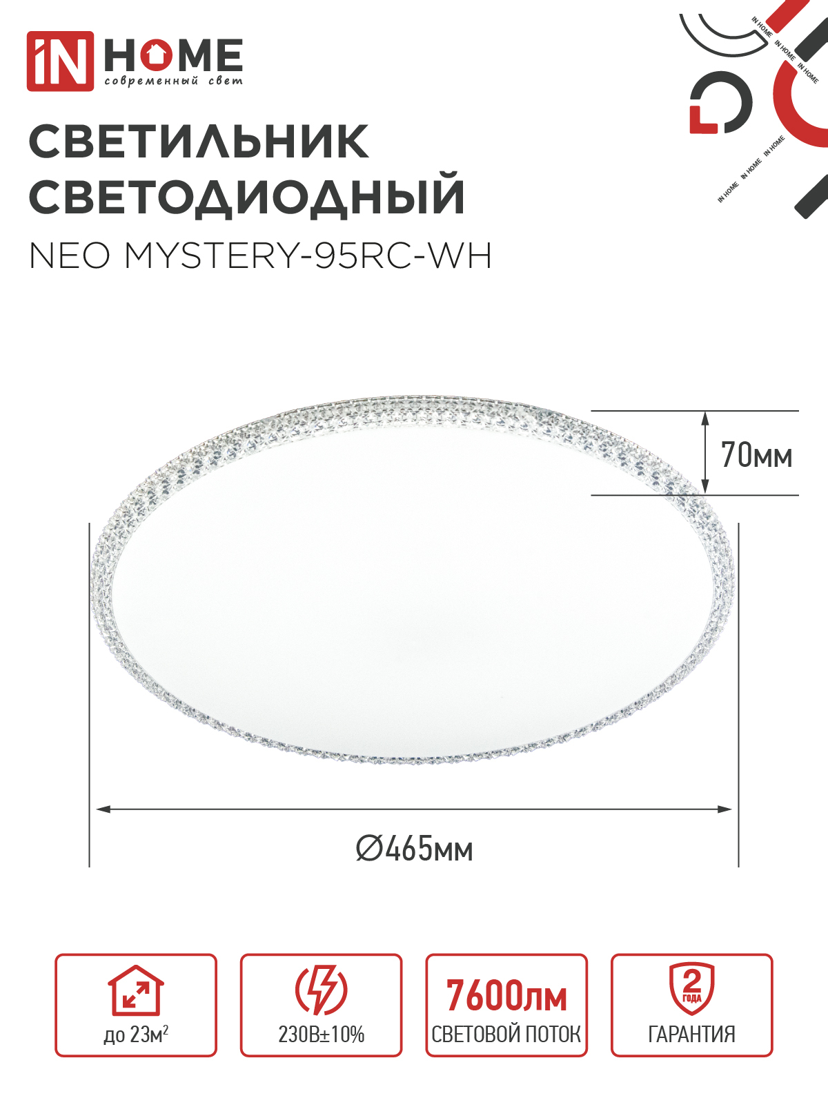 Светильник светодиодный NEO MYSTERY-95RC-WH 95Вт 230В 3000-6500K 7600Лм 465x60мм с пультом ДУ белый IN HOME в Иркутске
