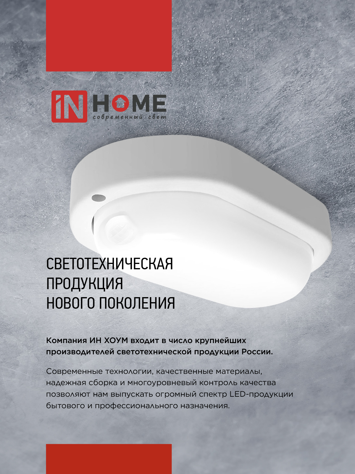 Светильник светодиодный герметичный СПП 1040-ОВАЛ 10Вт 4000К 900Лм IP65 160х88мм IN HOME в Иркутске