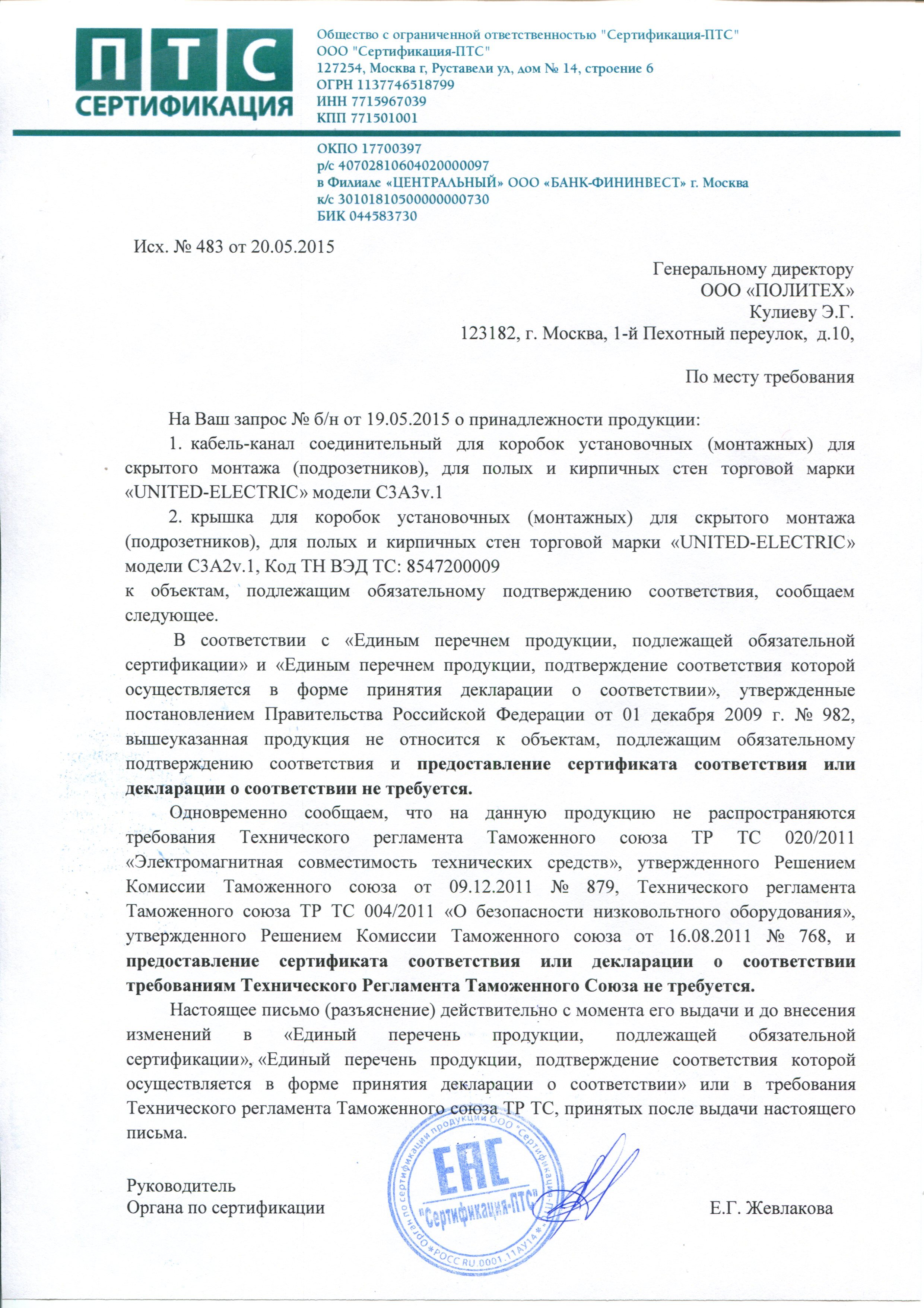 Кабель-канал к подрозетникам С3Е3 в Иркутске
