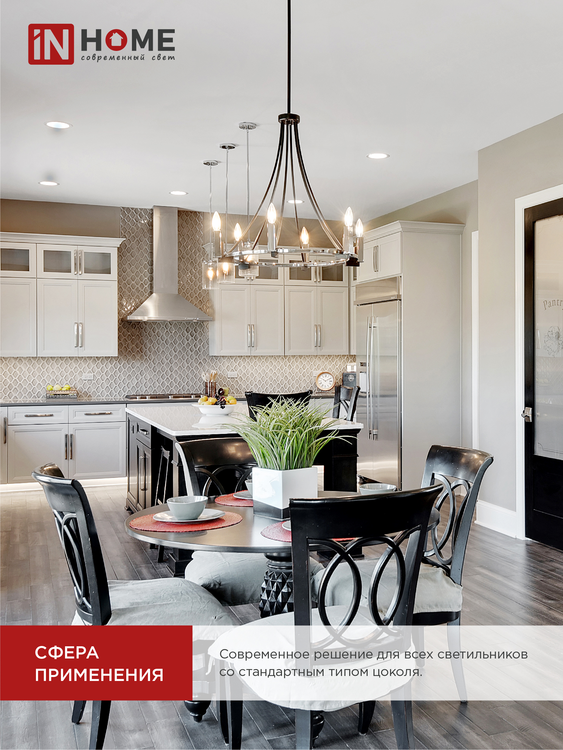 Лампа светодиодная LED-СВЕЧА-VC 8Вт 230В Е27 3000К 760Лм IN HOME в Иркутске