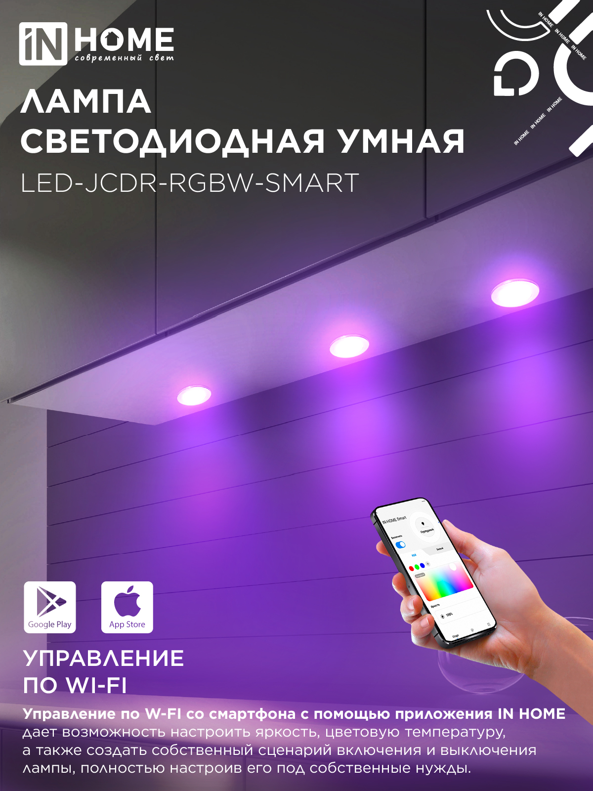 Лампа светодиодная LED-JCDR-RGBW-SMART 11Вт 230В Wi-Fi GU5.3 RGB-3000-6500К 990Лм IN HOME в Иркутске