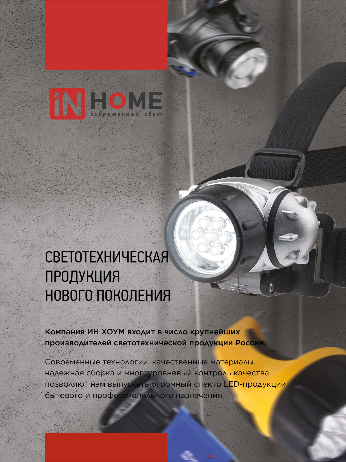 Фонарь велосипедный BL 02 5LED с задним фонарем 3AA 2 режима с кронштейном ЧЕРНЫЙ IN HOME в Иркутске