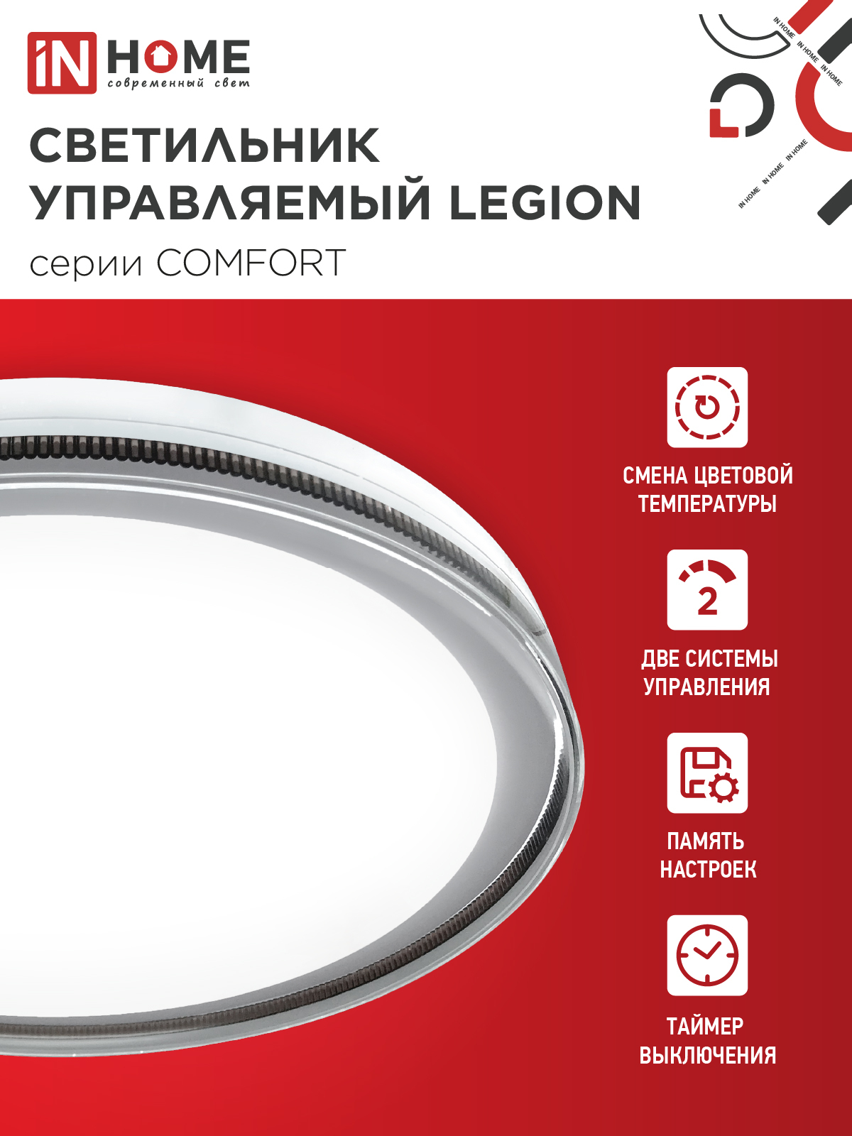 Светильник светодиодный COMFORT LEGION 75Вт 230В 3000-6500K 6000Лм 490x85мм с пультом ДУ IN HOME в Иркутске