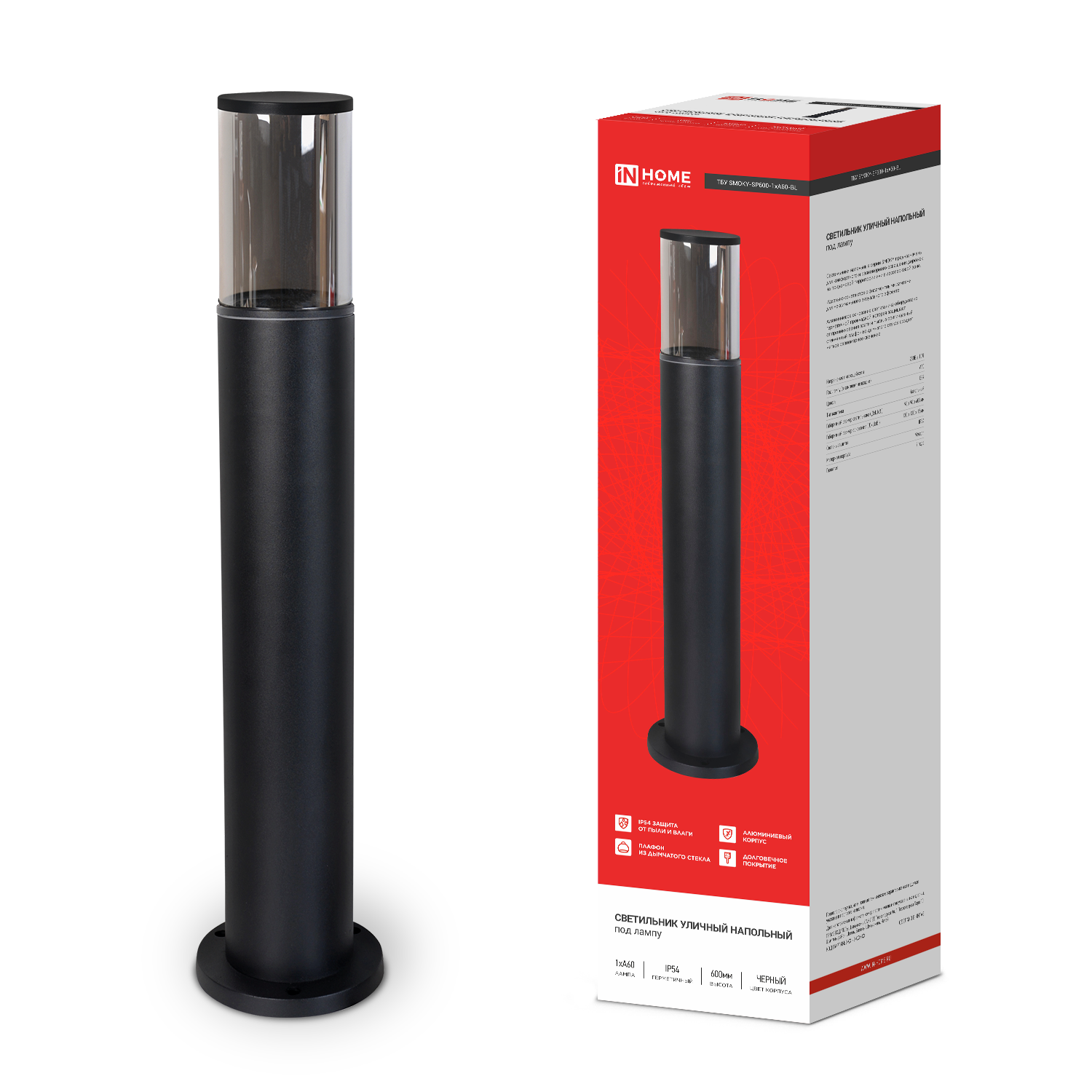 Светильник уличный напольный ТБУ SMOKY-SP600-1xA60-BL алюминиевый 600мм черный IP54 IN HOME в Иркутске