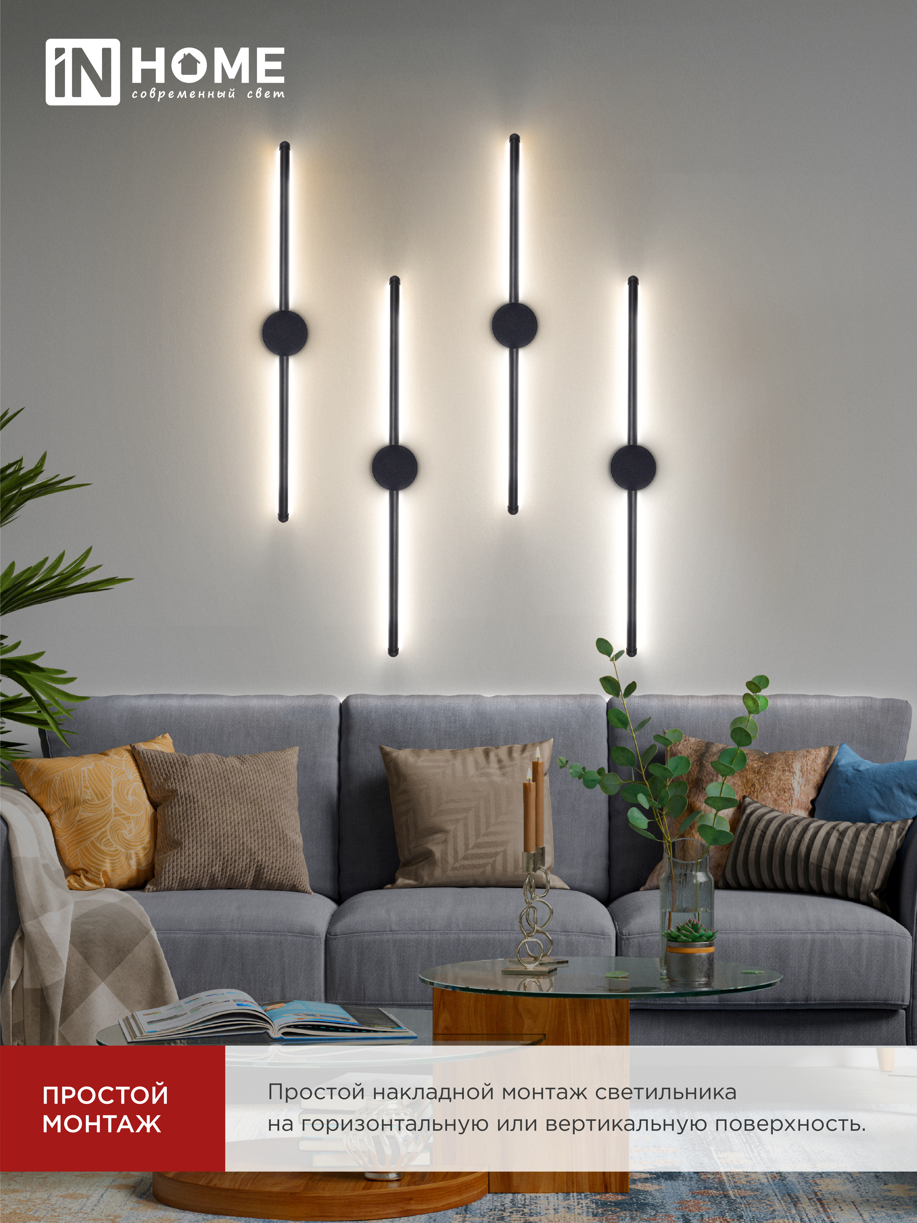 Светильник светодиодный ESTETIKA ART-60C-30BL 10Вт 230В 3000K 700Лм 600х60x98 черный IN HOME в Иркутске