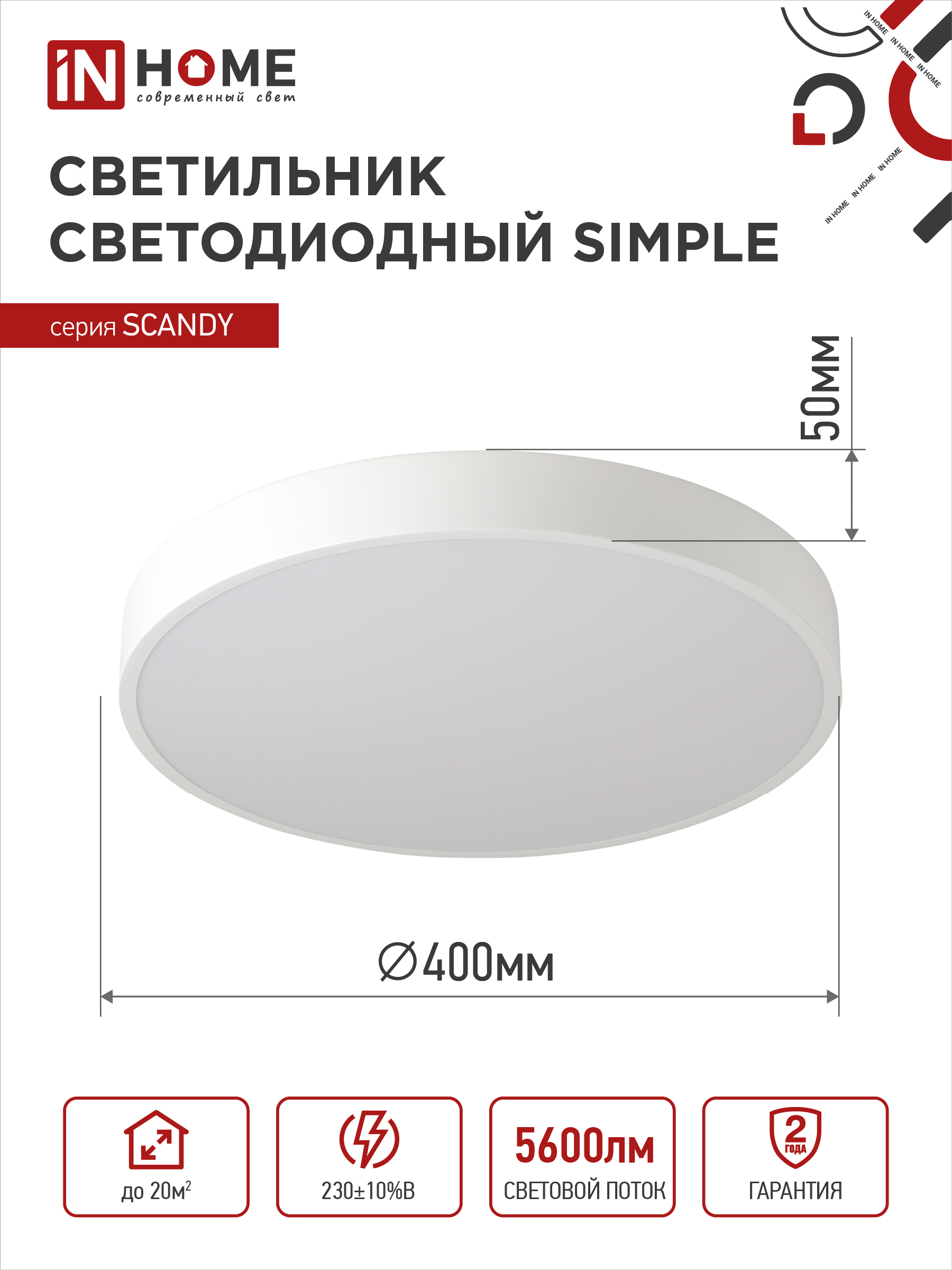 Светильник светодиодный SCANDY SIMPLE-7065W 70Вт 230В 6500К 5600Лм 400х50мм белый IN HOME в Иркутске