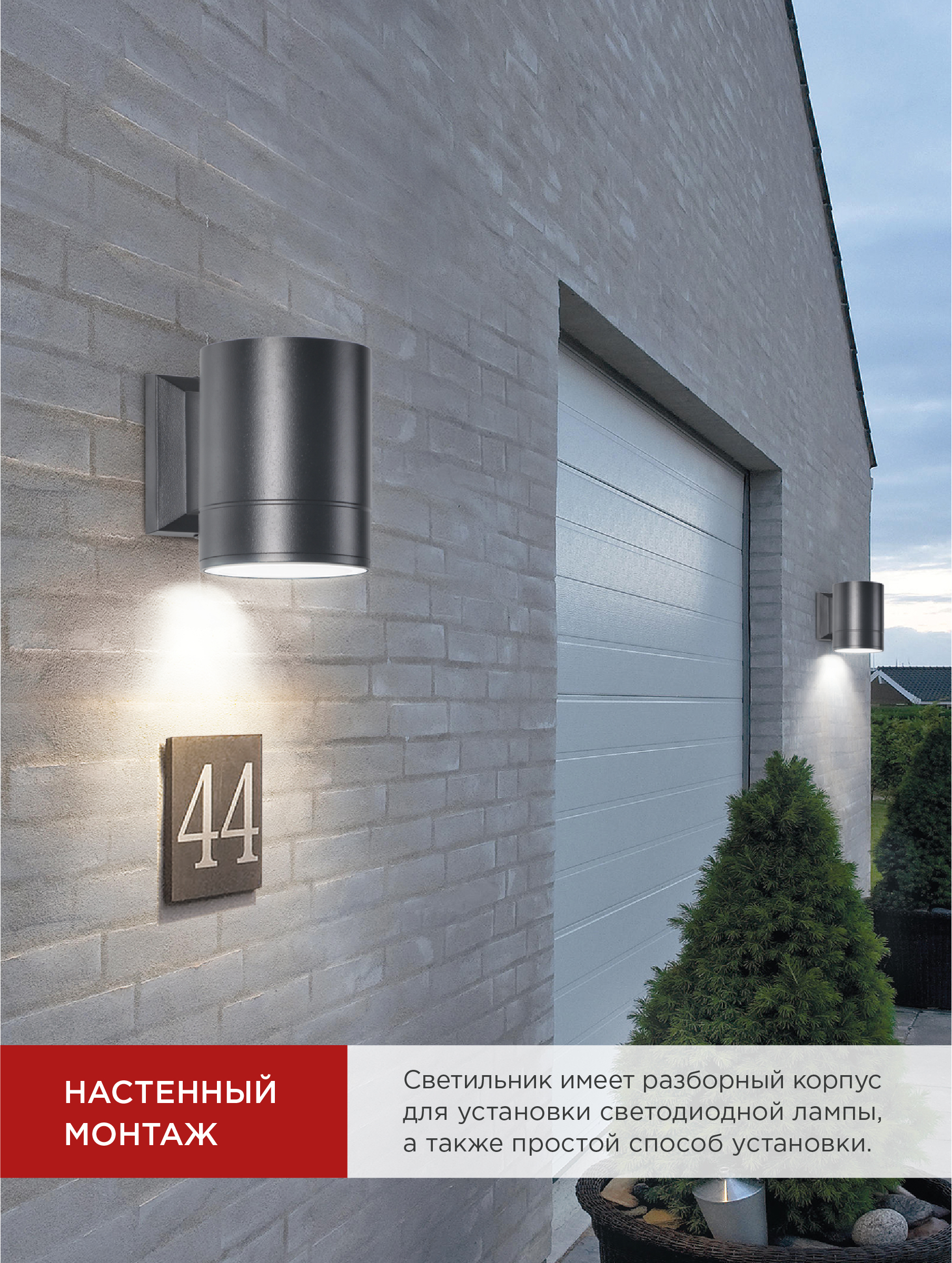 Светильник уличный настенный односторонний НБУ ЦИЛИНДР-1xGX53-BL алюминиевый черный IP54 IN HOME в Иркутске