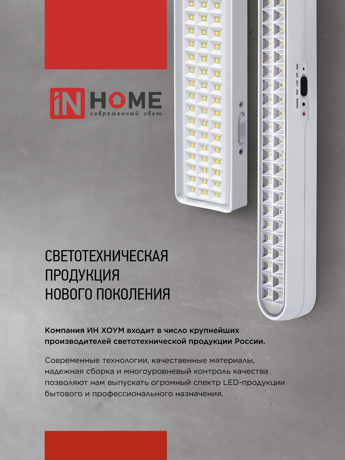 Светильник светодиодный аварийный СБА 1094-60DC 60LED 2.2Ah lithium battery DC IN HOME в Иркутске