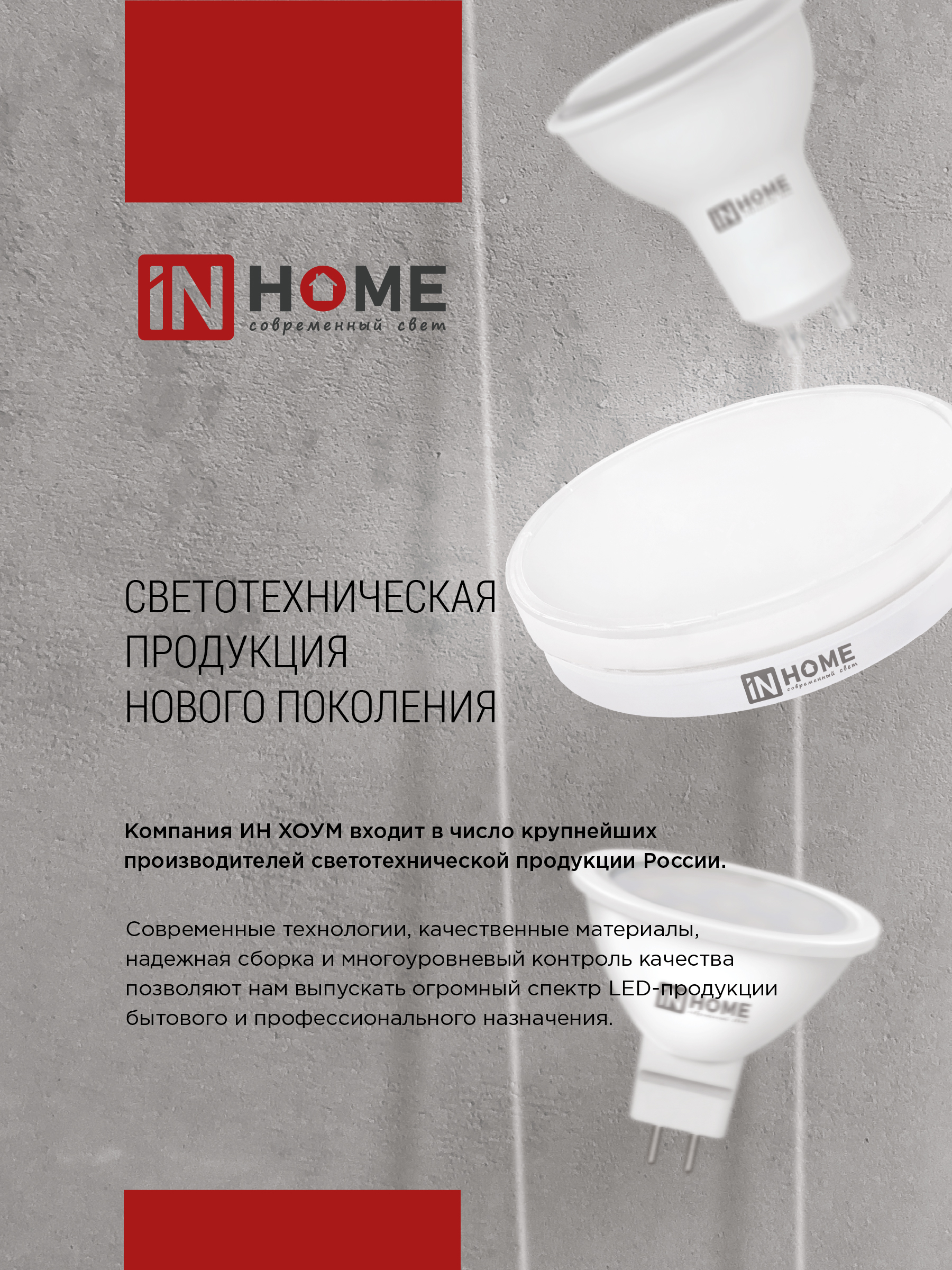 Лампа светодиодная LED-GX53SF-VC 10Вт 230В 4000K 1000Лм IN HOME в Иркутске