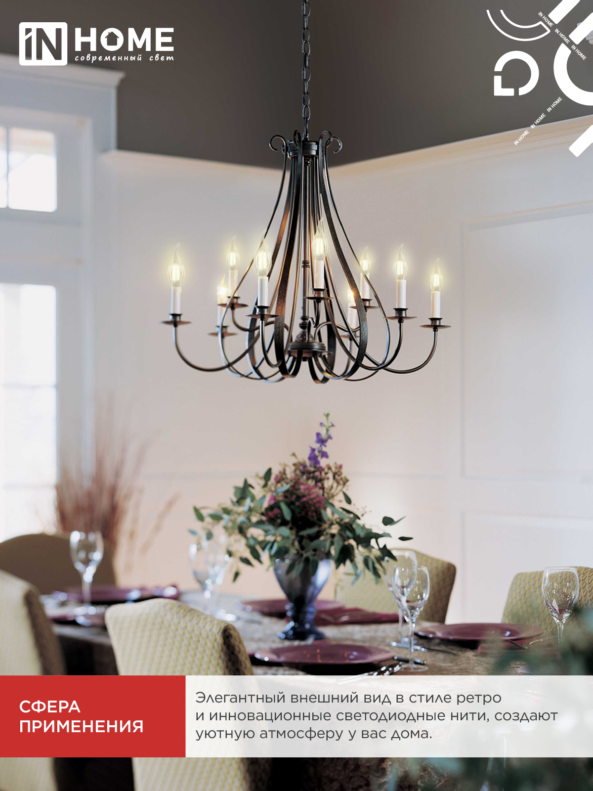 Лампа светодиодная LED-СВЕЧА НА ВЕТРУ-deco 12Вт 230В Е14 3000К 1350Лм прозрачная IN HOME в Иркутске