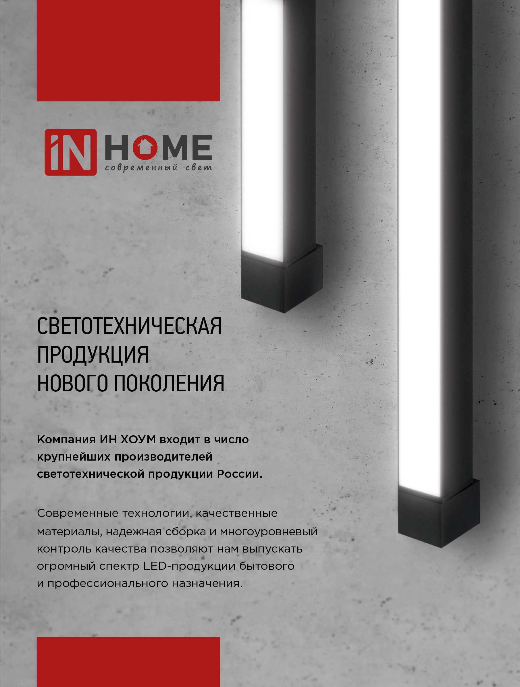 Светильник трековый линейный светодиодный поворотный LTR-02R-TL 50Вт 4000К 5000Лм 870мм IP40 24 градуса черный серии TOP-LINE IN HOME в Иркутске