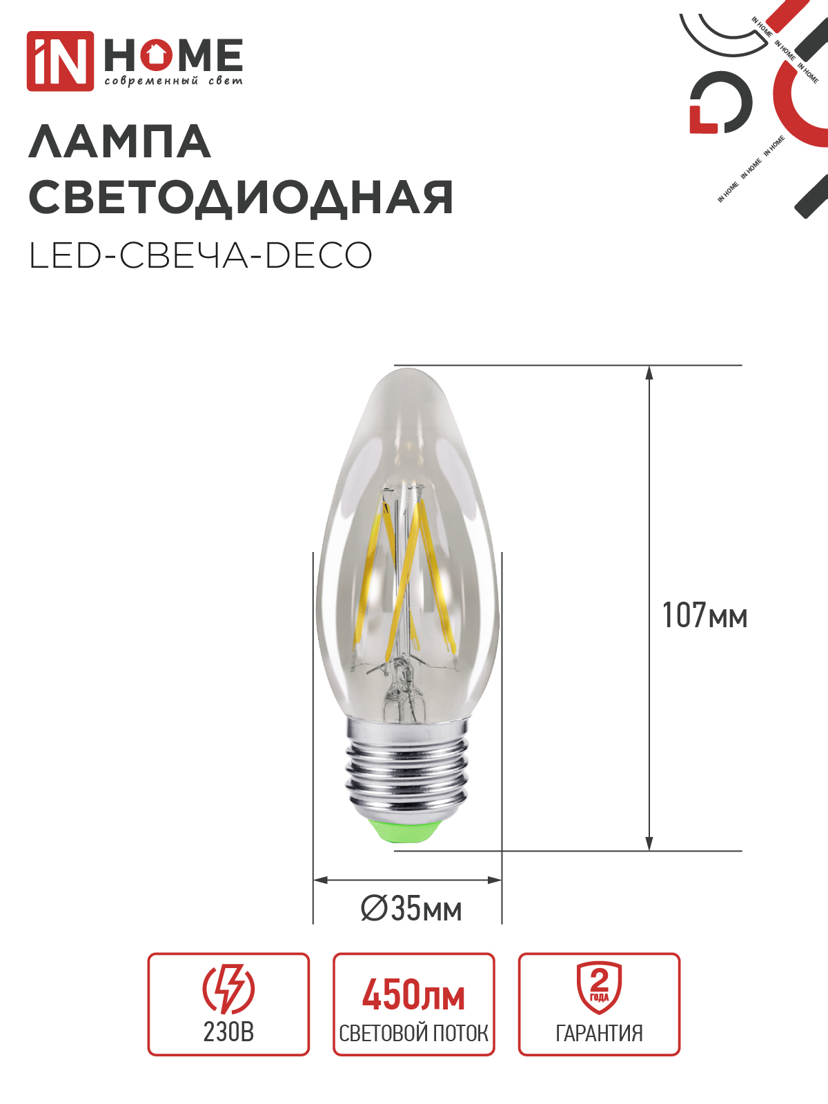 Лампа светодиодная LED-СВЕЧА-deco 5Вт 230В Е27 3000К 450Лм прозрачная IN HOME в Иркутске