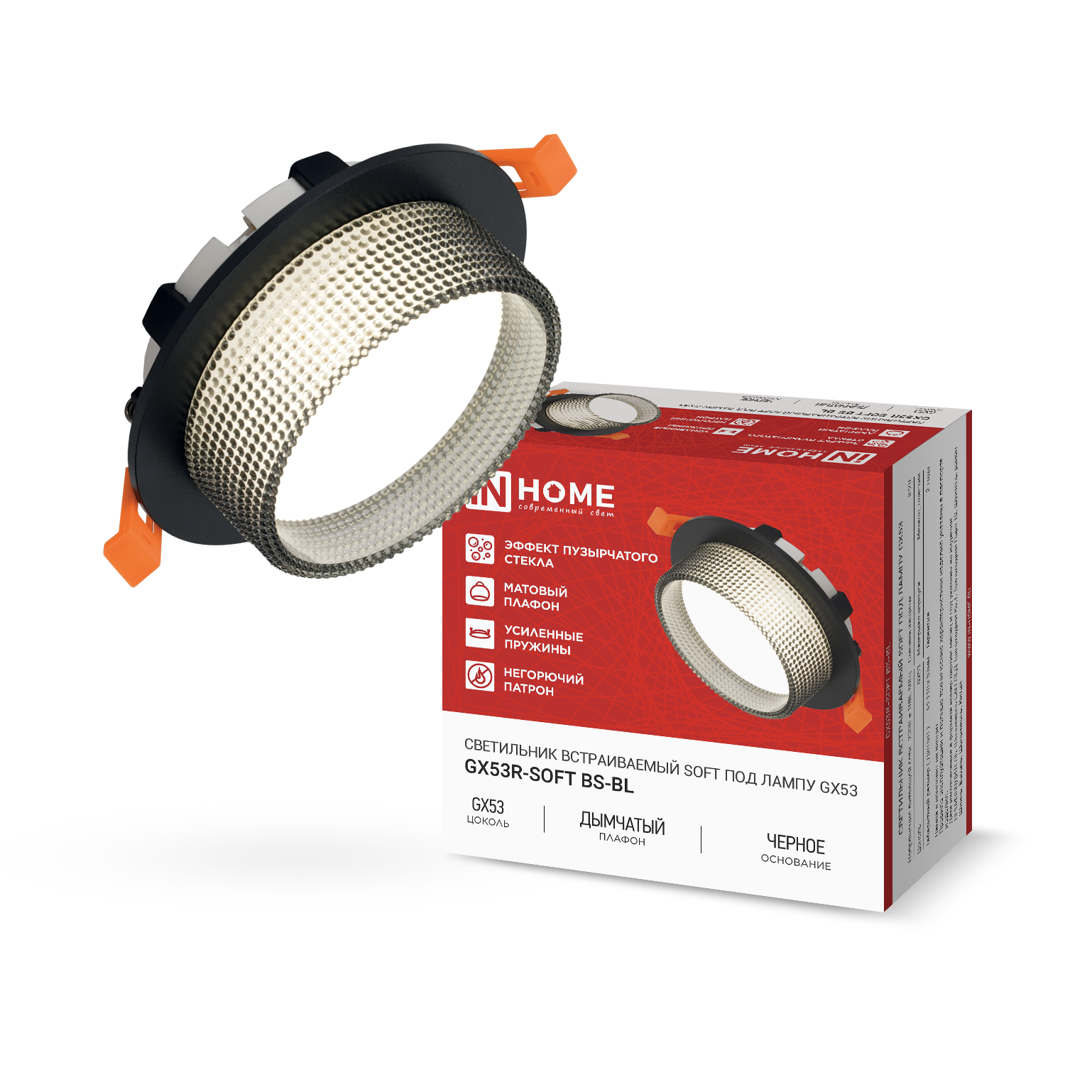 Светильник встраиваемый GX53R-SOFT BS-BL под GX53 дымчатый плафон, 110х53мм черный IN HOME в Иркутске
