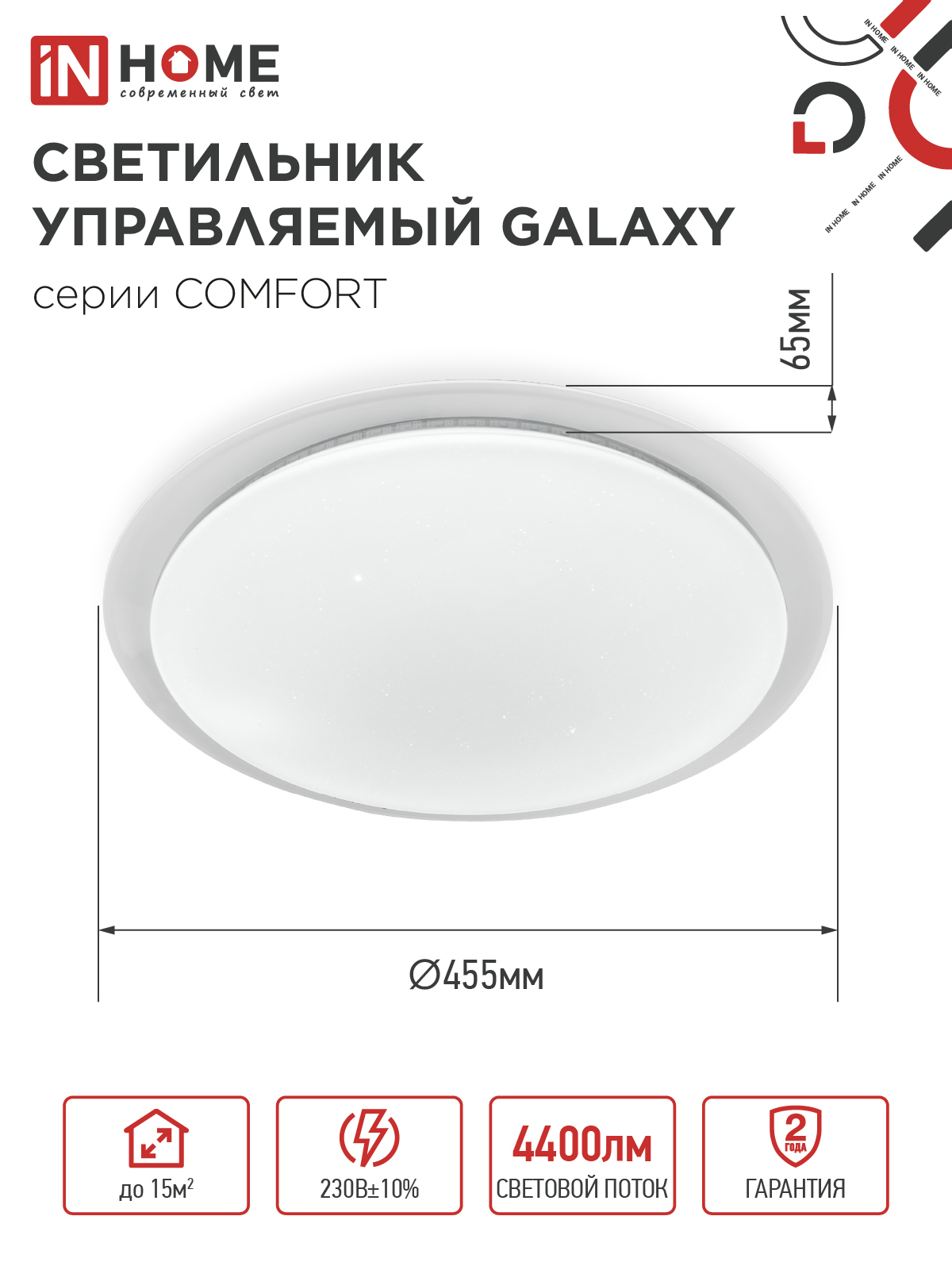 Светильник светодиодный COMFORT GALAXY 55Вт 230В 3000-6500K 4400Лм 455x65мм с пультом ДУ IN HOME в Иркутске