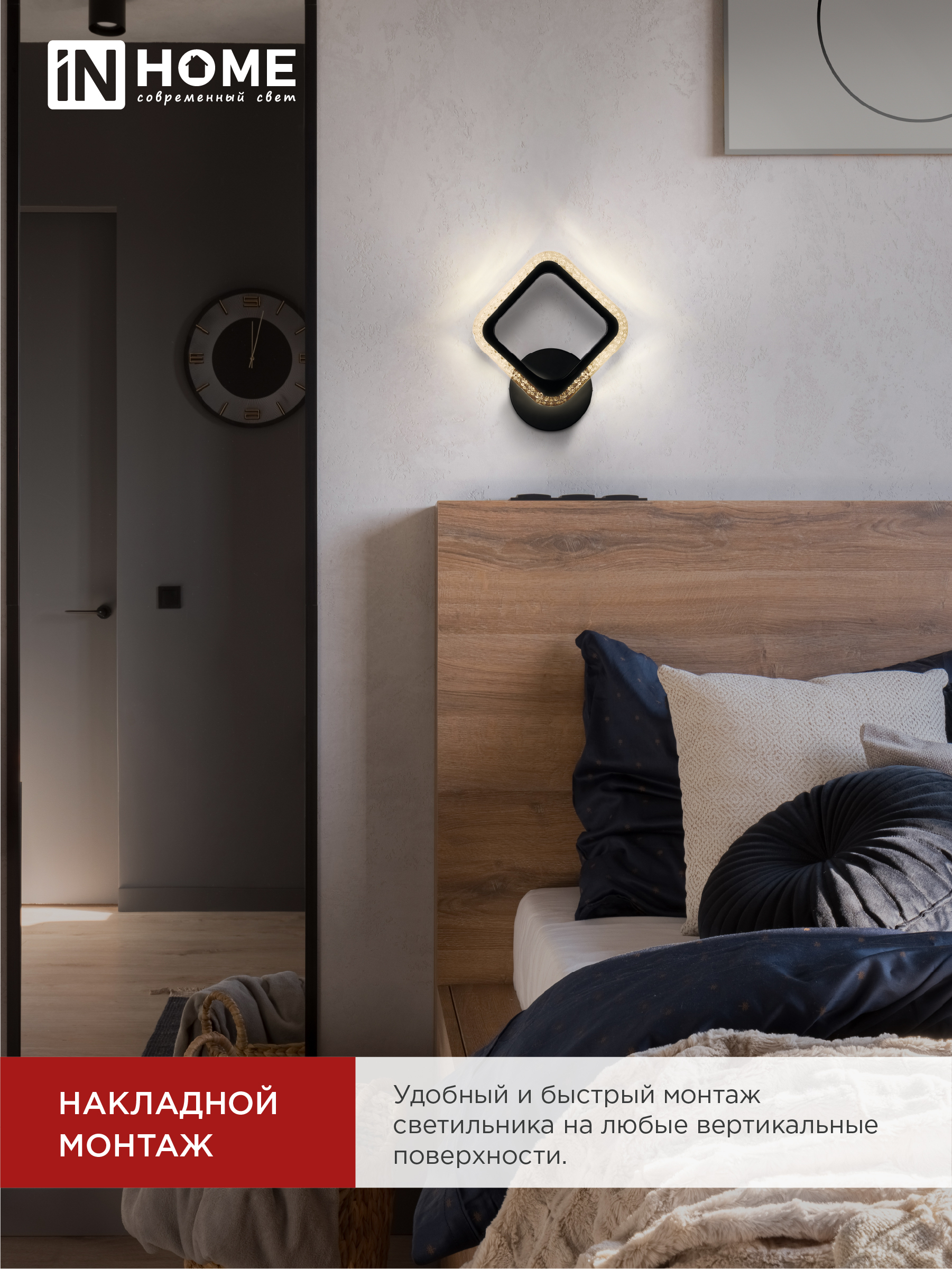 Светильник светодиодный ELEGANT ARIS-B-BG 15Вт 230В 3000-6500K 1200Лм STEP COLOR черный IN HOME в Иркутске