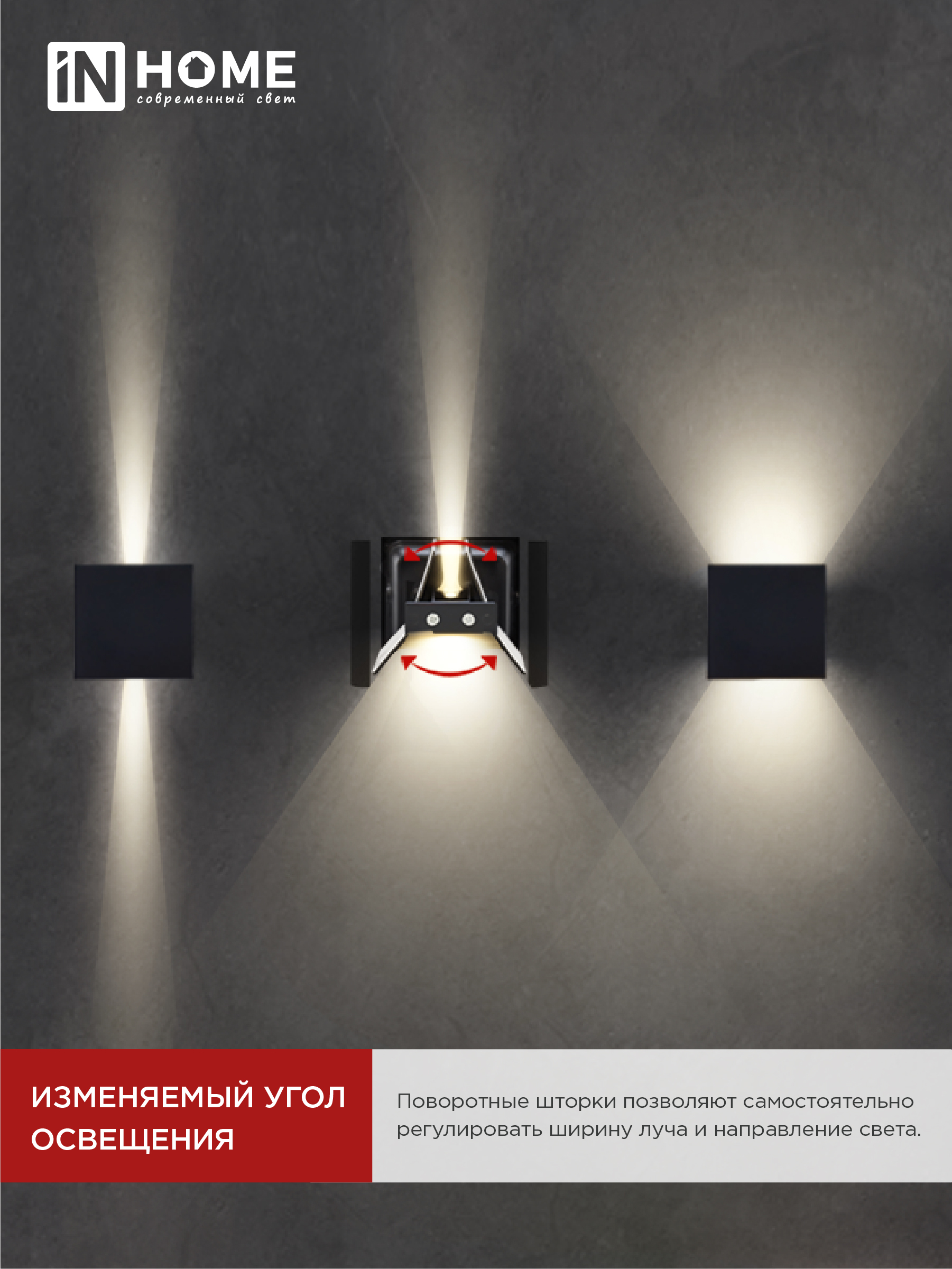 Светильник уличный светодиодный ДБУ DOT-S12B 12Вт 3000К IP54 квадратный черный IN HOME в Иркутске