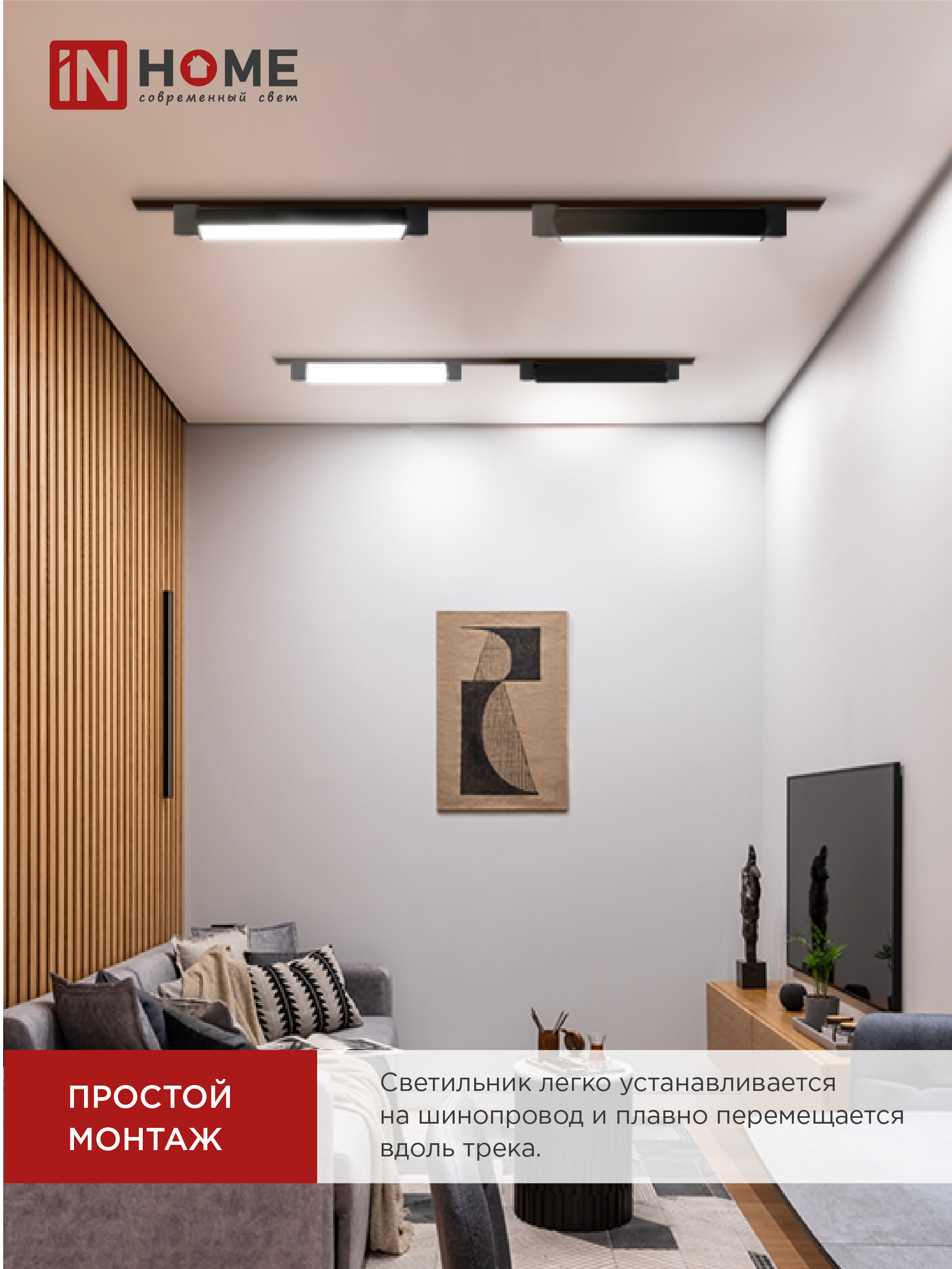 Светильник трековый линейный светодиодный поворотный LTR-01R-TL 4040B 40Вт 4000К 605мм 120 градусов черный серии TOP-LINE IN HOME в Иркутске