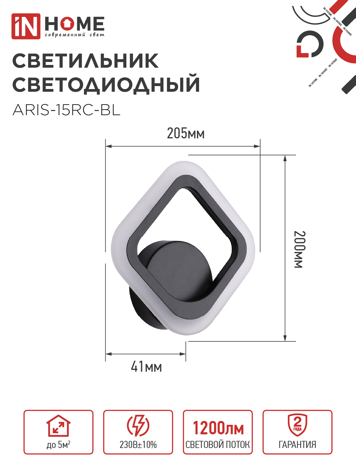 Светильник светодиодный ELEGANT ARIS-15RC-BL 15Вт 230В 3000-6500К 1200Лм пульт ДУ черный IN HOME в Иркутске