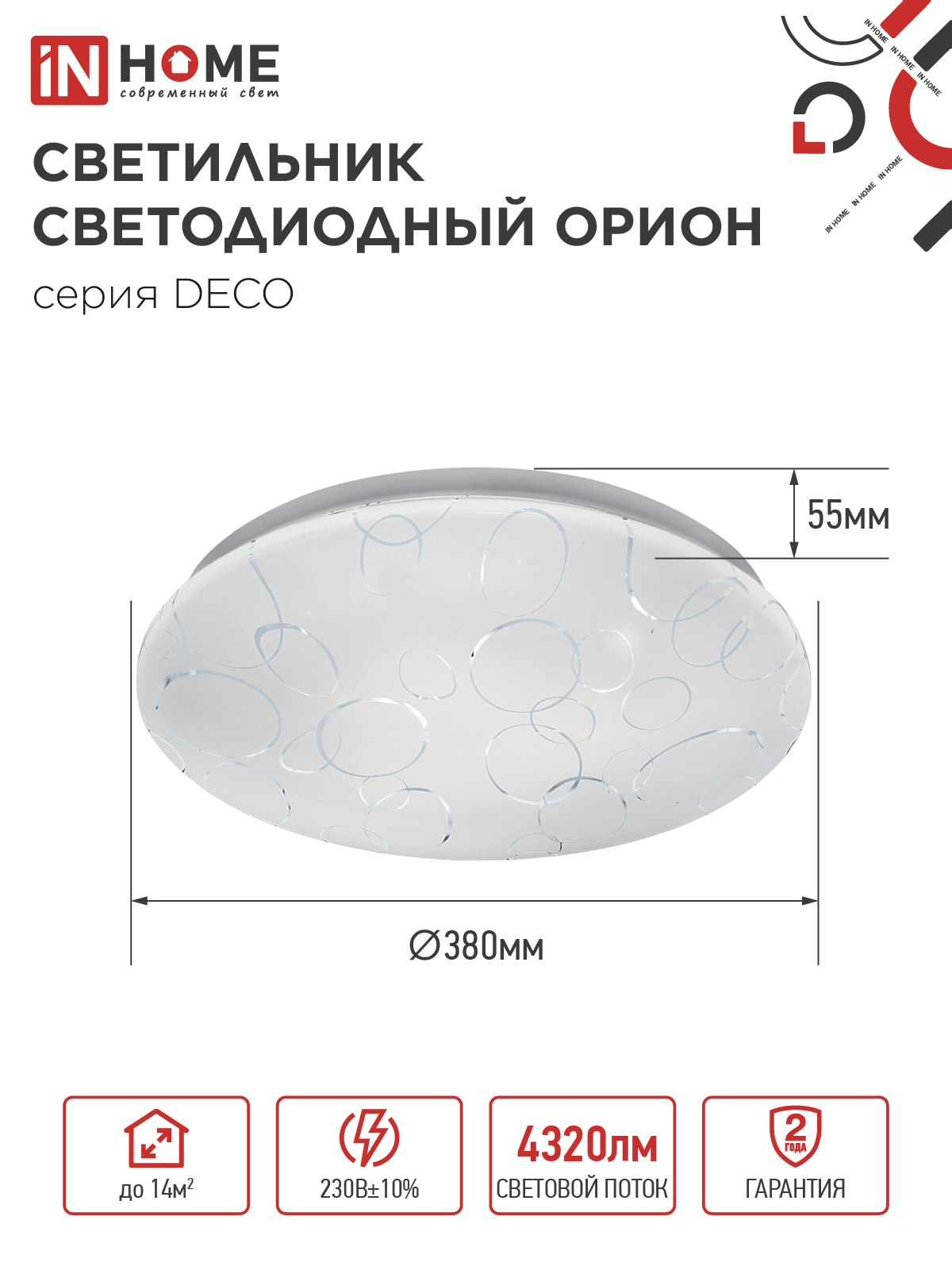 Светильник светодиодный серии DECO ОРИОН 48Вт 230В 6500К 4320Лм 380х55мм IN HOME в Иркутске