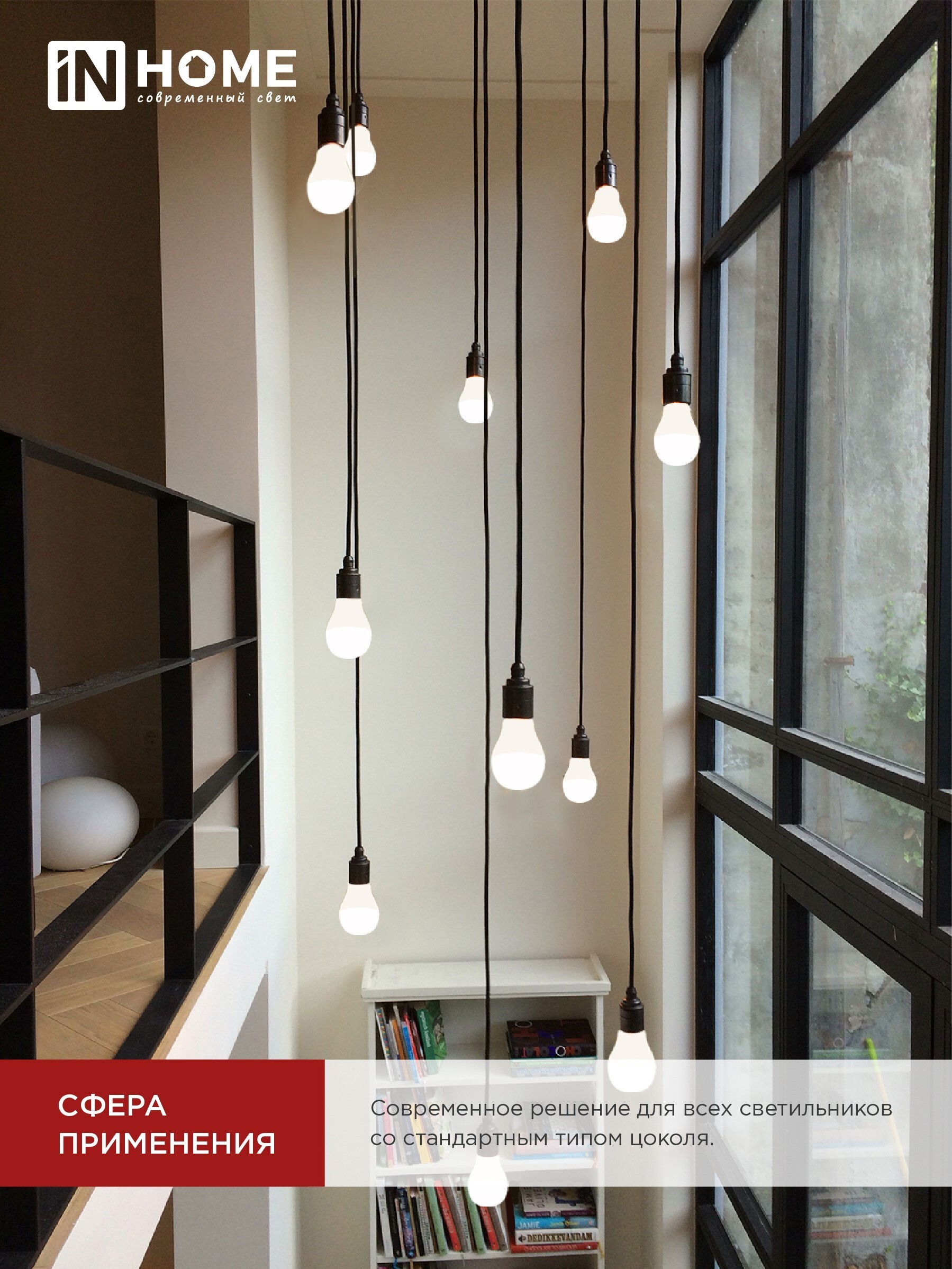 Лампа светодиодная LED-A60-VC 20Вт 230В Е27 4000К 1900Лм IN HOME в Иркутске