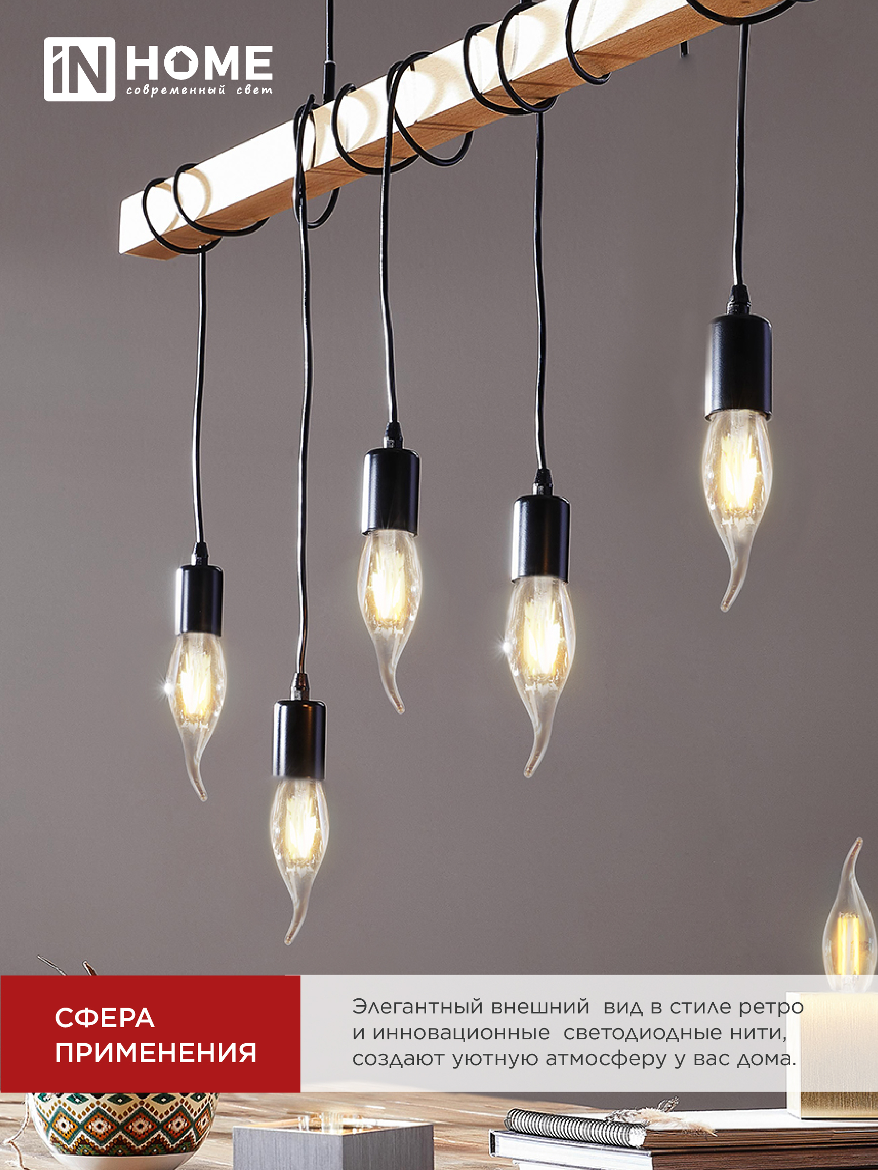 Лампа светодиодная LED-СВЕЧА НА ВЕТРУ-deco 9Вт 230В Е14 3000К 1040Лм прозрачная IN HOME в Иркутске