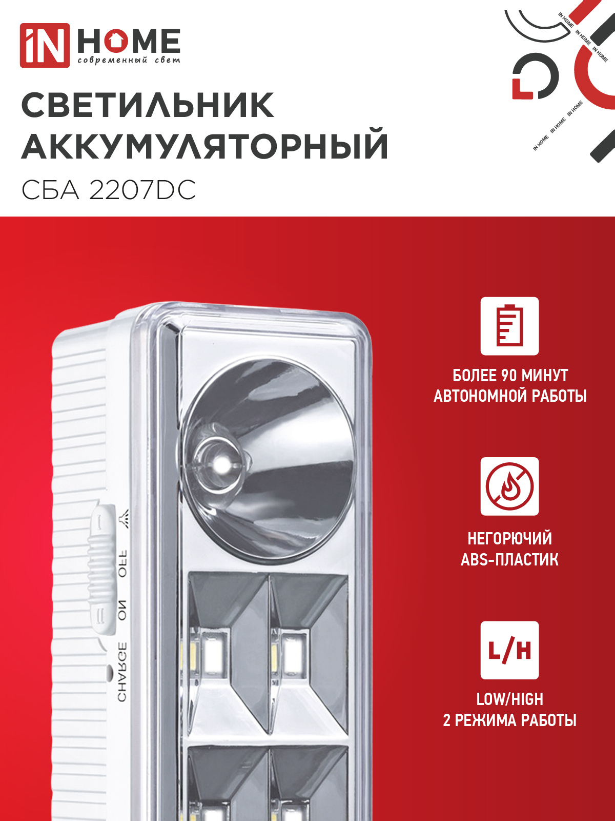 Светильник светодиодный аварийный СБА 2207DC 6+1LED 1.0Ah lithium battery DC IN HOME в Иркутске