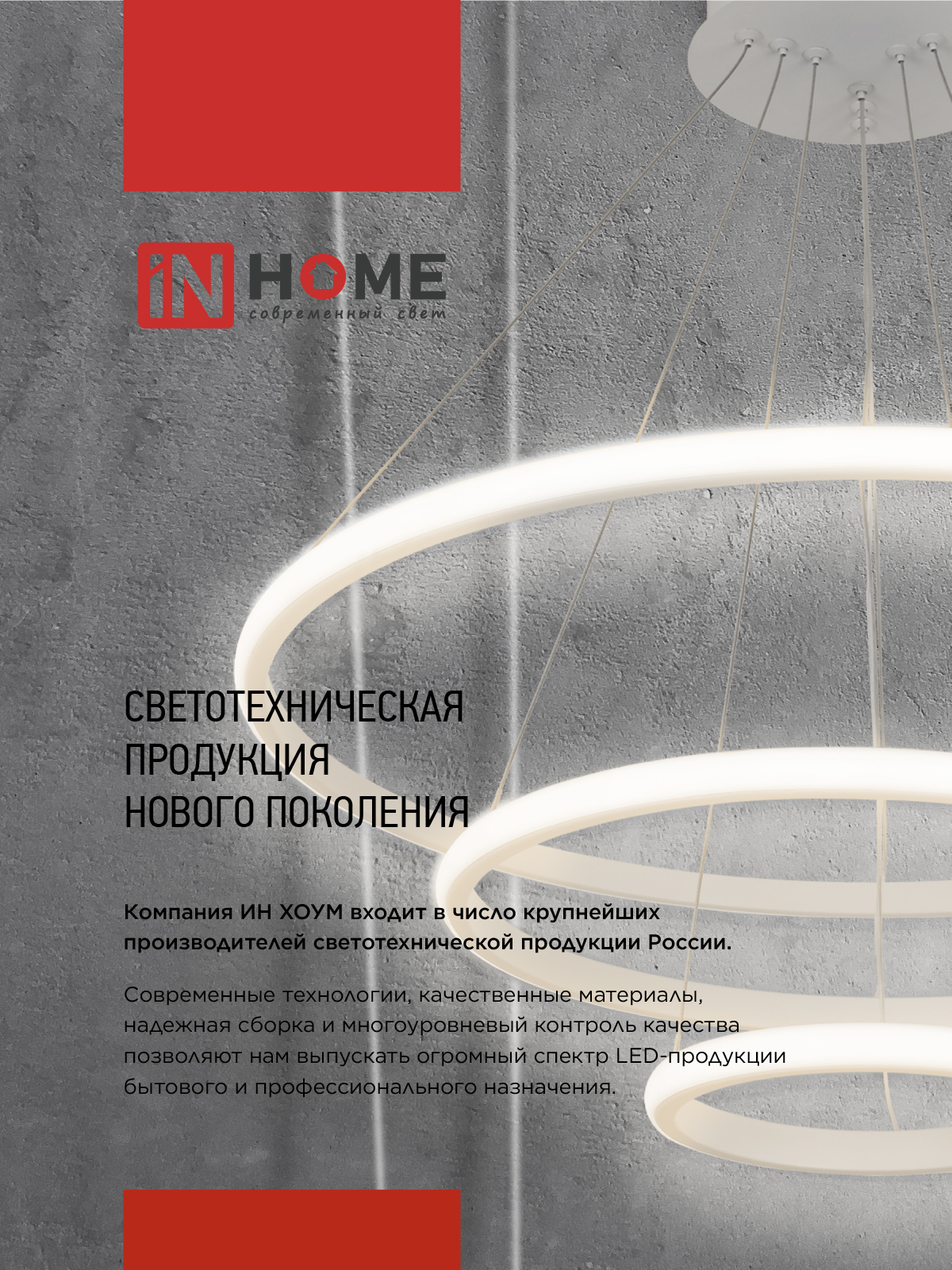 Светильник светодиодный ESTETIKA RING-MYSTERY-140RC-3BL 140Вт 3000-6500K 600/400/200 1.2м пульт ДУ черный IN HOME в Иркутске