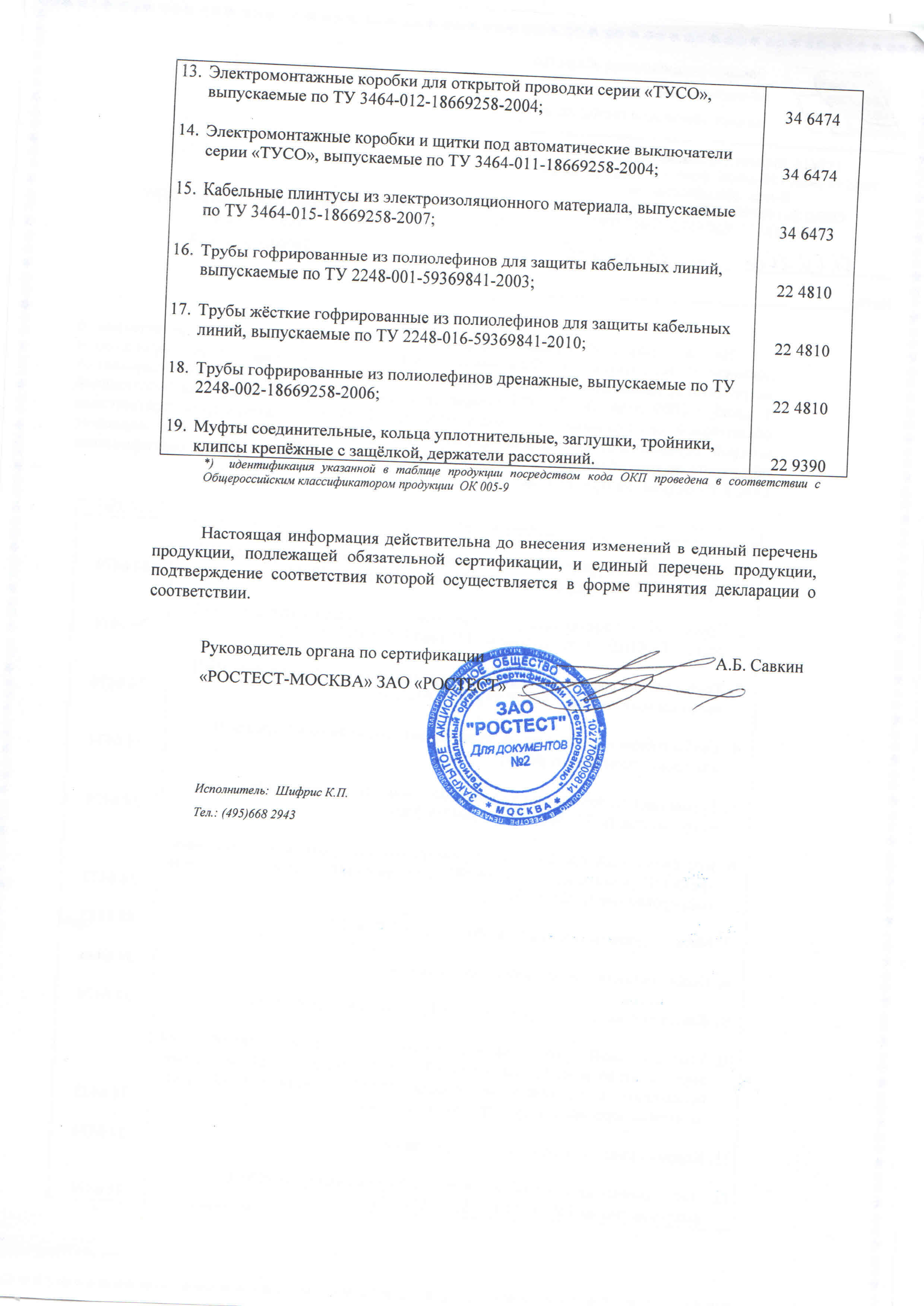 Угол внешний 25х16 бежевый в Иркутске