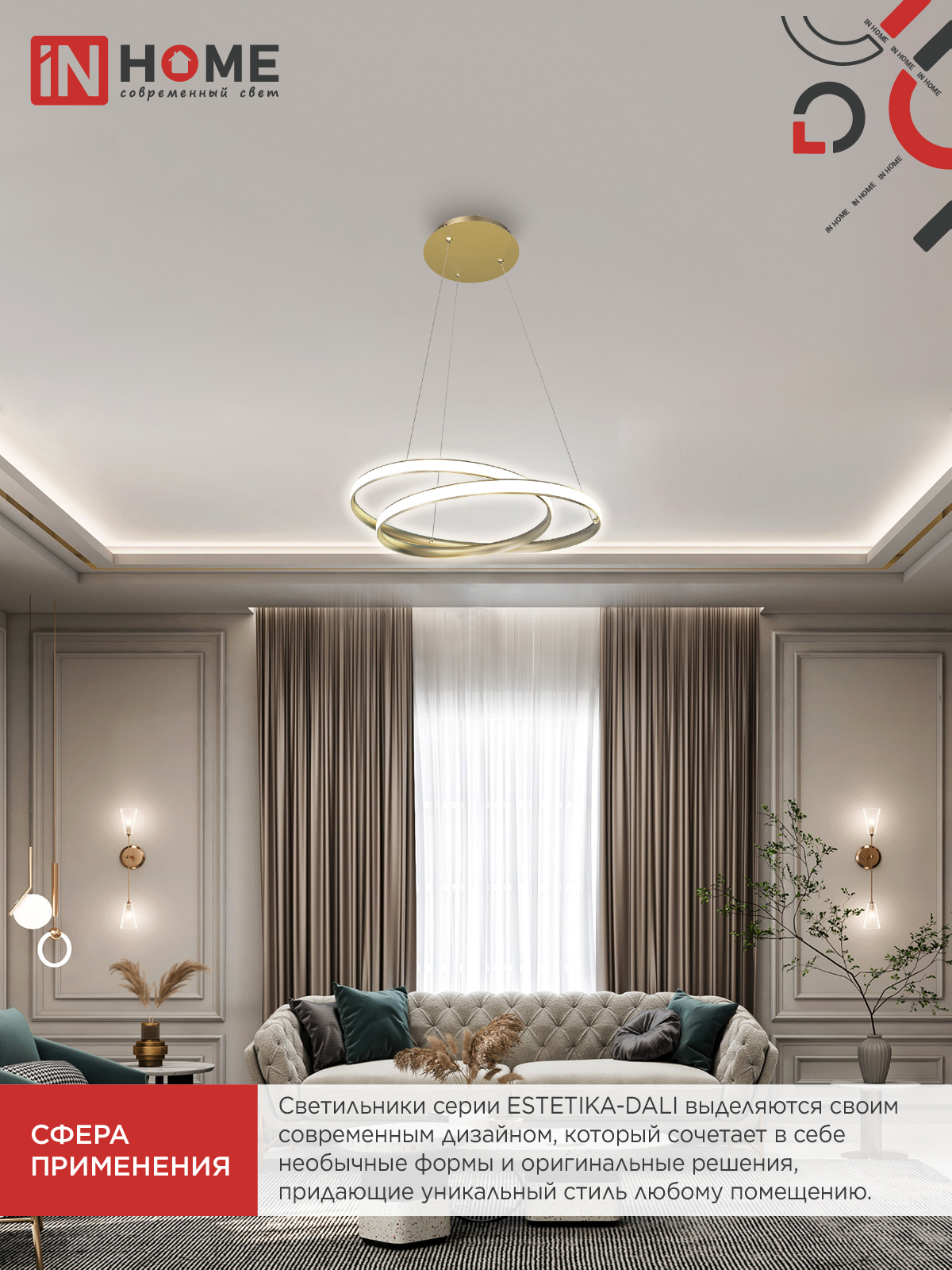 Светильник светодиодный ESTETIKA DALI-HL-90GL 90Вт 230В 3000-6500K 500х500x120мм 1.2м трос ДУ золото IN HOME в Иркутске