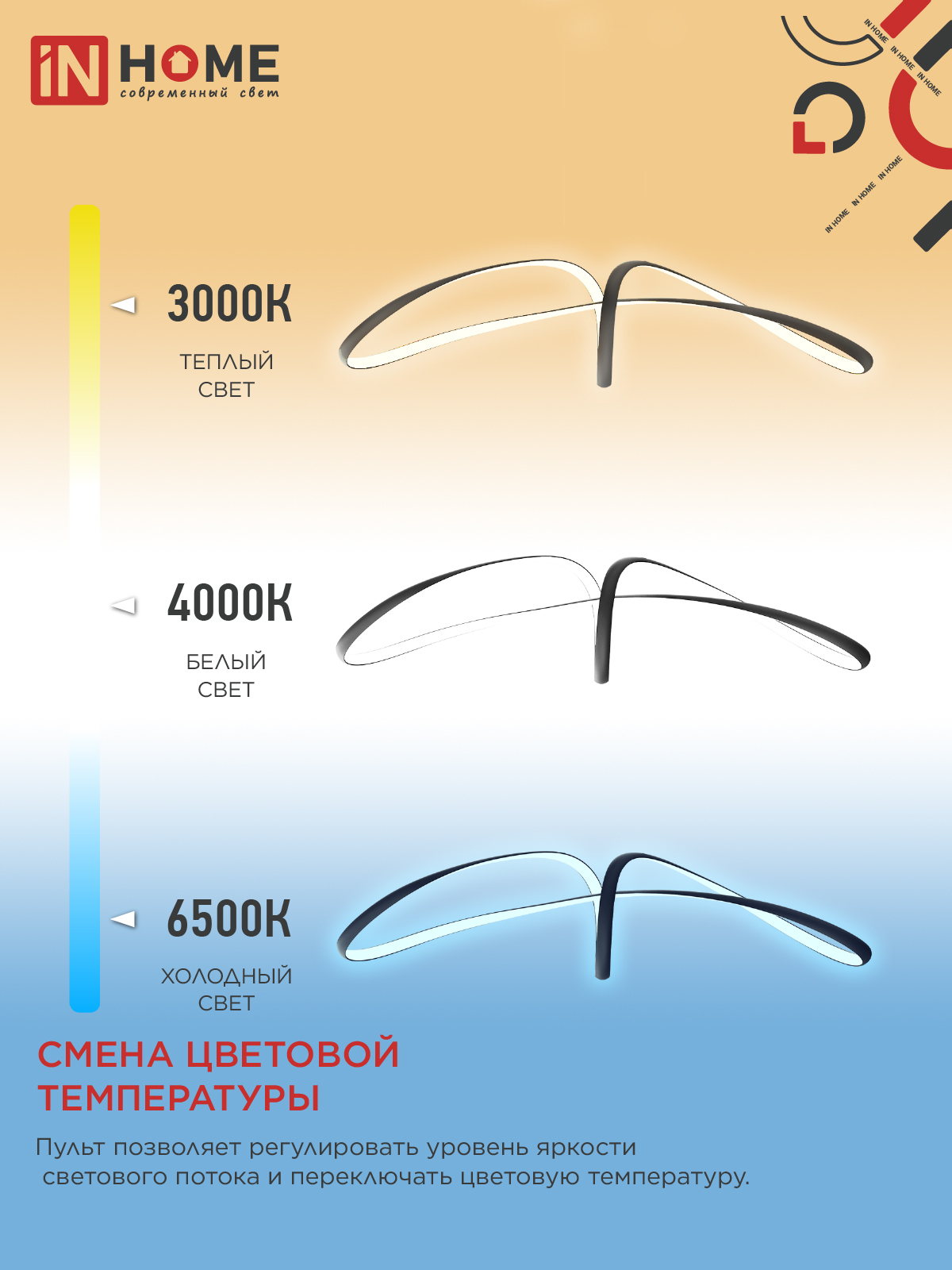 Люстра светодиодная ESTETIKA DALI-FX-90BL 90Вт 230В 3000-6500K 900х280x210мм 1.2м трос ДУ черный IN HOME в Иркутске