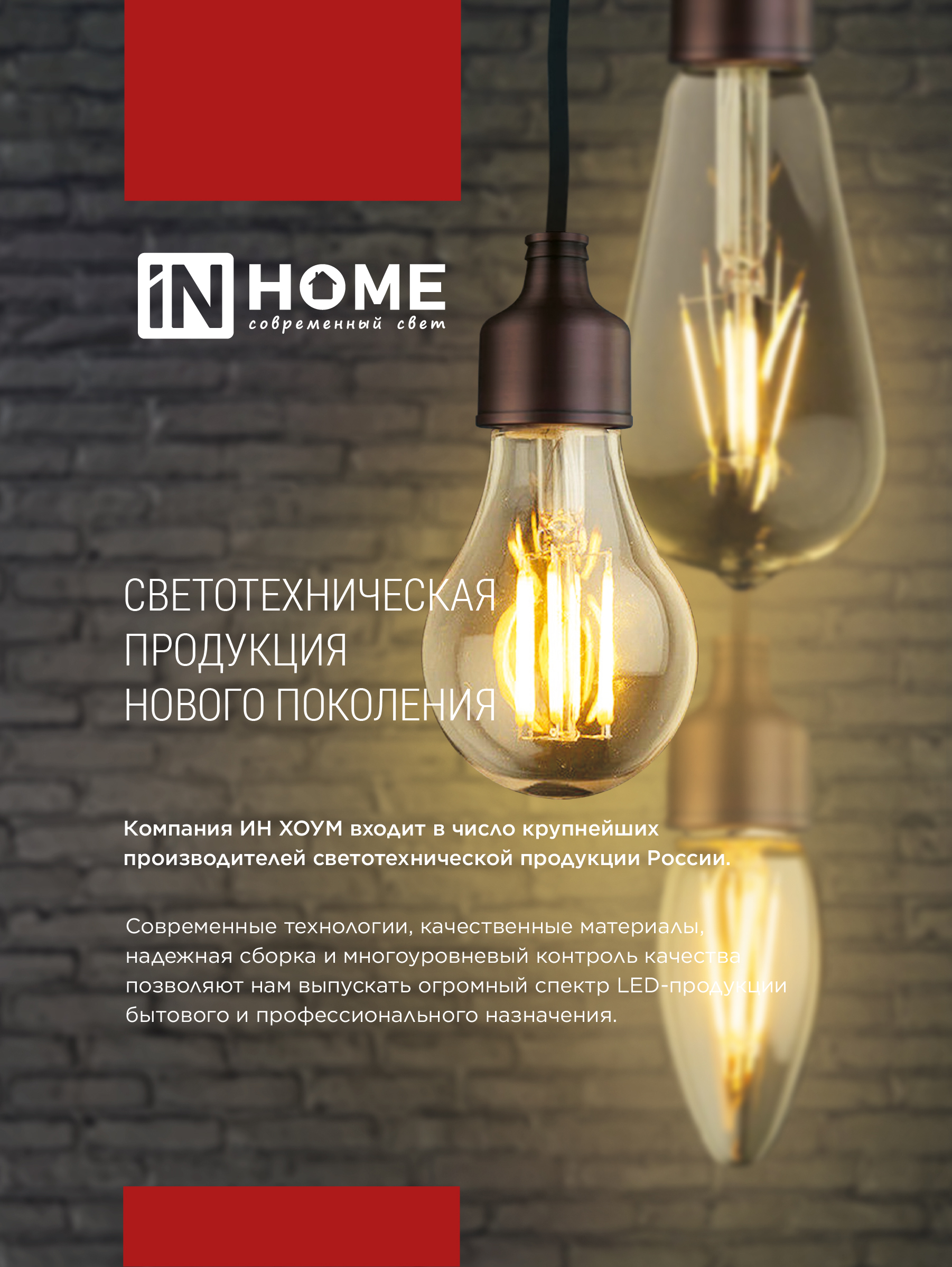 Лампа светодиодная LED-СВЕЧА-deco 4PACK 7Вт 230В Е14 4000К 810Лм (4шт./упак) прозрачная IN HOME в Иркутске