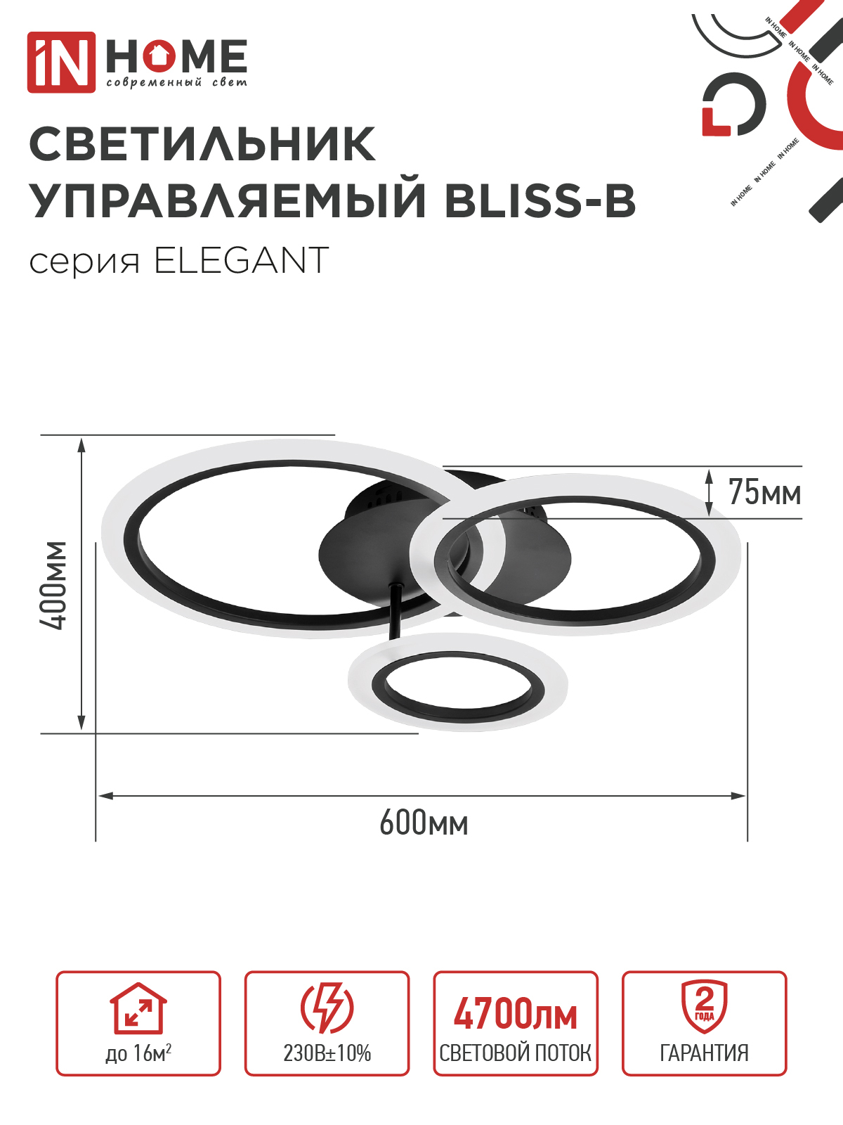 Светильник светодиодный ELEGANT BLISS-B 60Вт 230В 3000-6500K 4700Лм 508х390х120мм c пультом ДУ черный IN HOME в Иркутске