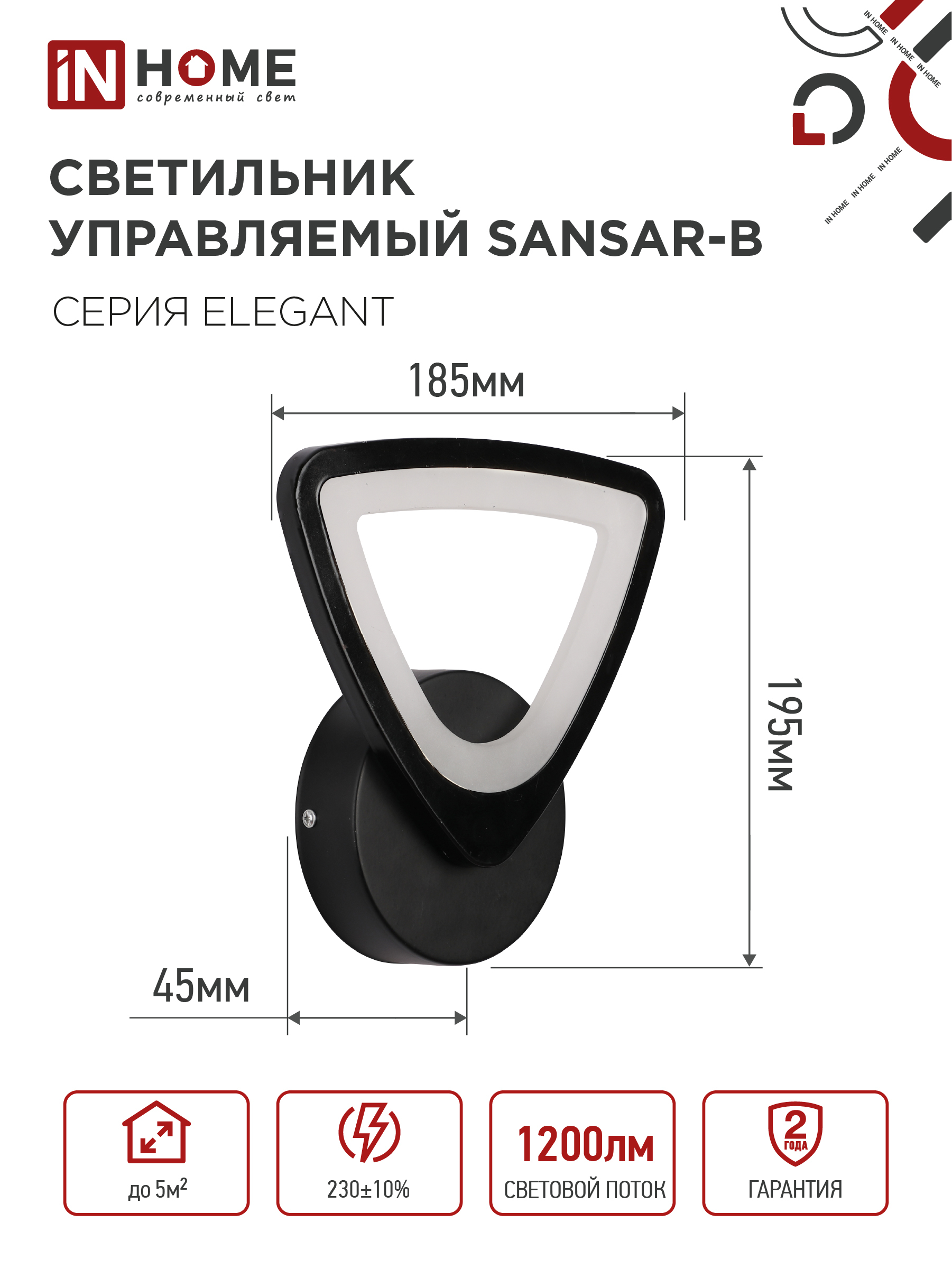 Светильник светодиодный ELEGANT SANSAR-B 15Вт 230В 3000-6500K 1050Лм STEP COLOR черный IN HOME в Иркутске