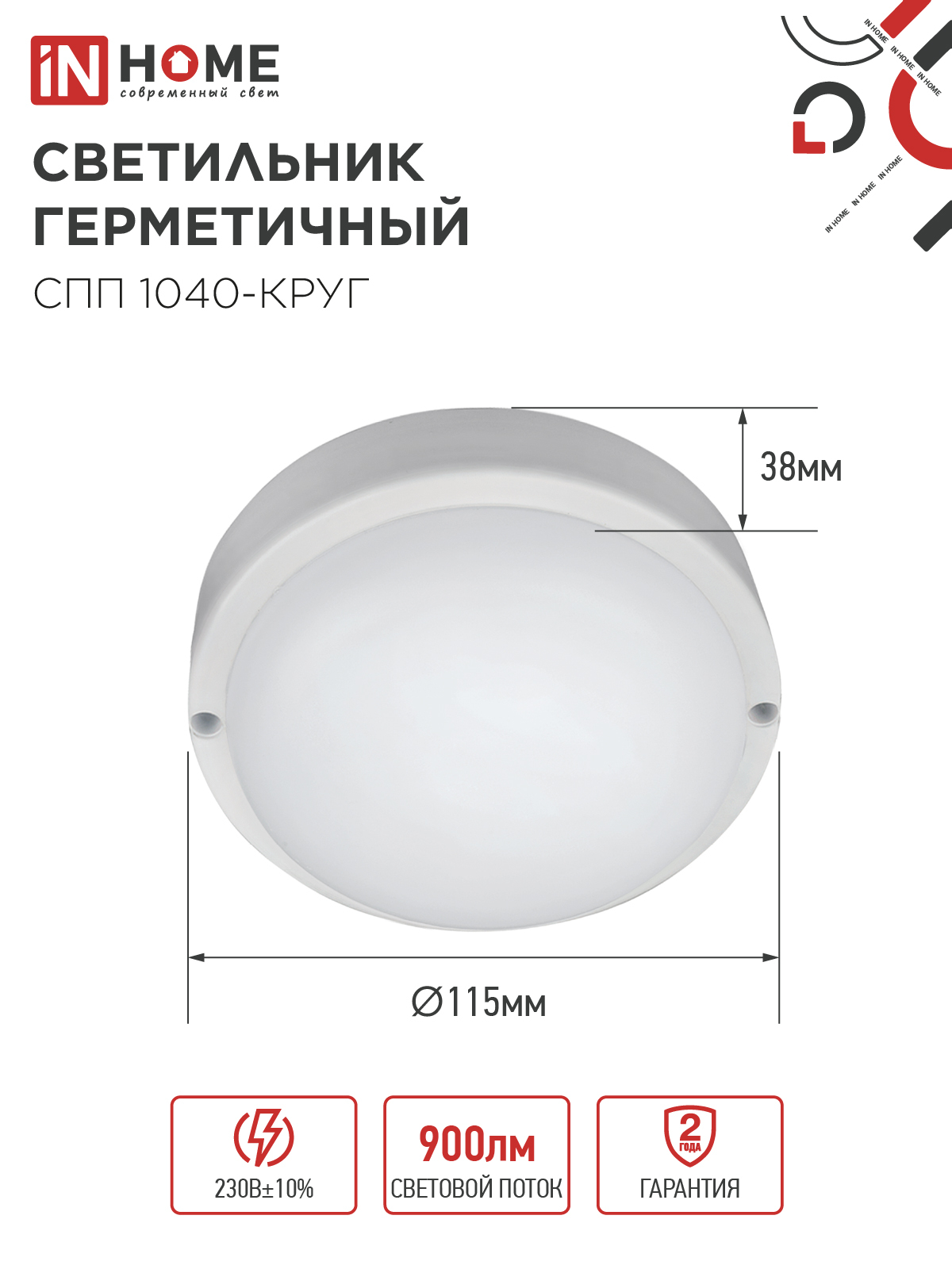 Светильник светодиодный герметичный СПП 1040-ОВАЛ 10Вт 4000К 900Лм IP65 160х88мм IN HOME в Иркутске