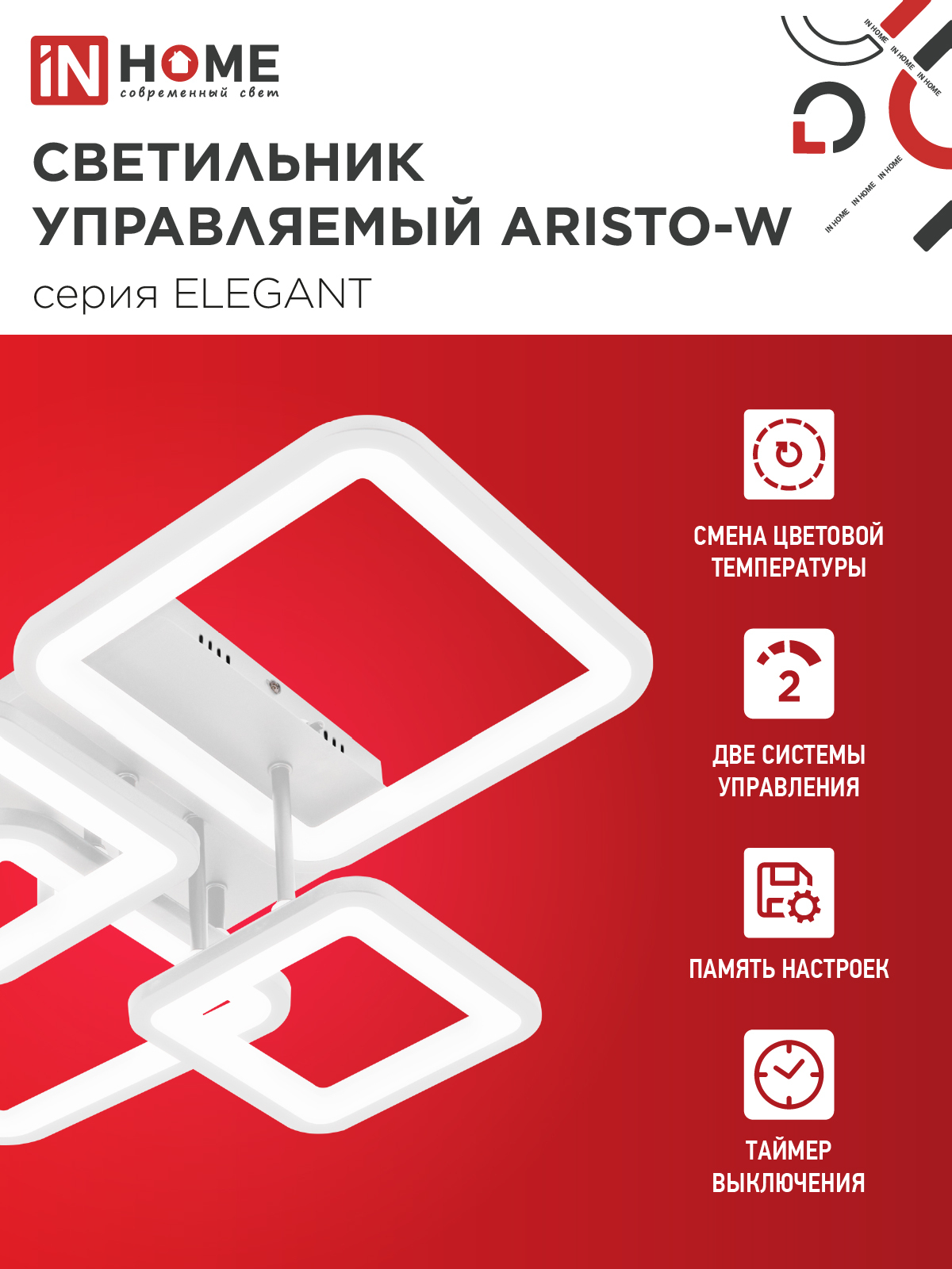 Светильник светодиодный ELEGANT ARISTO-W 90Вт 230В 3000-6500K 535х370х150мм пульт ДУ белый IN HOME в Иркутске