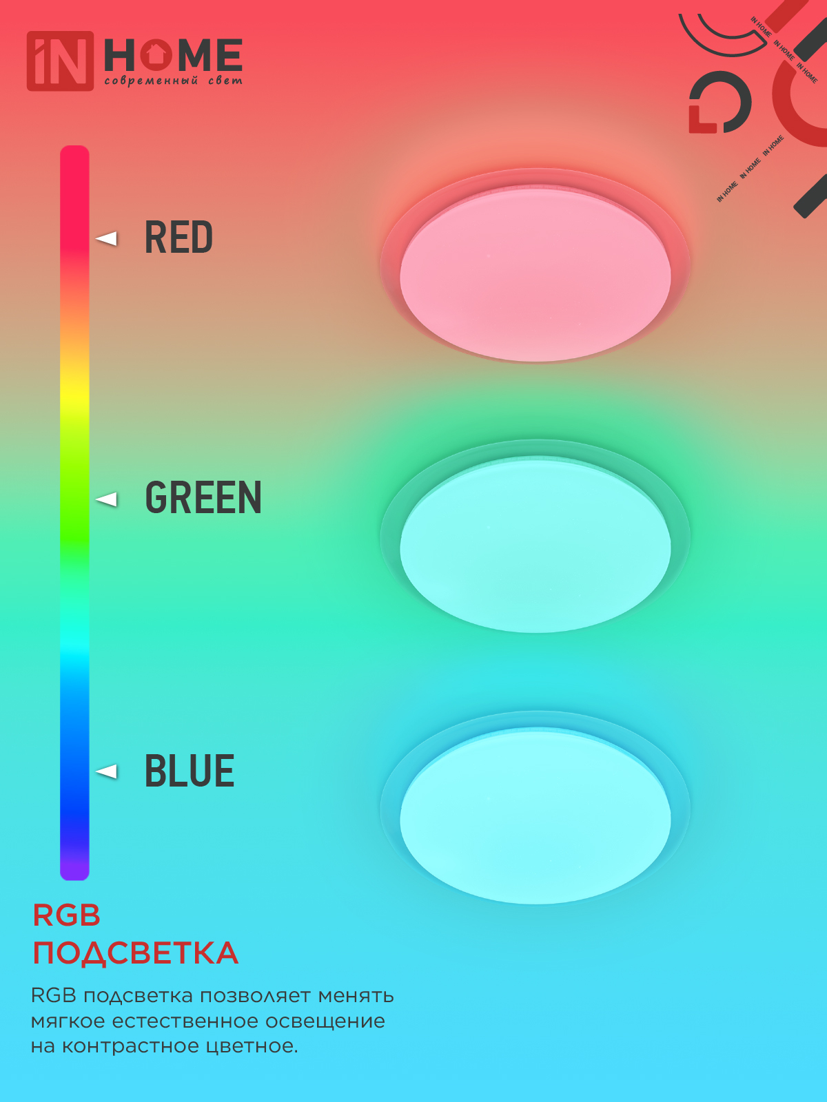 Светильник светодиодный COMFORT GALAXY-RGB 125Вт 230В 3000-6500K 10000Лм 565x80мм с пультом ДУ IN HOME в Иркутске