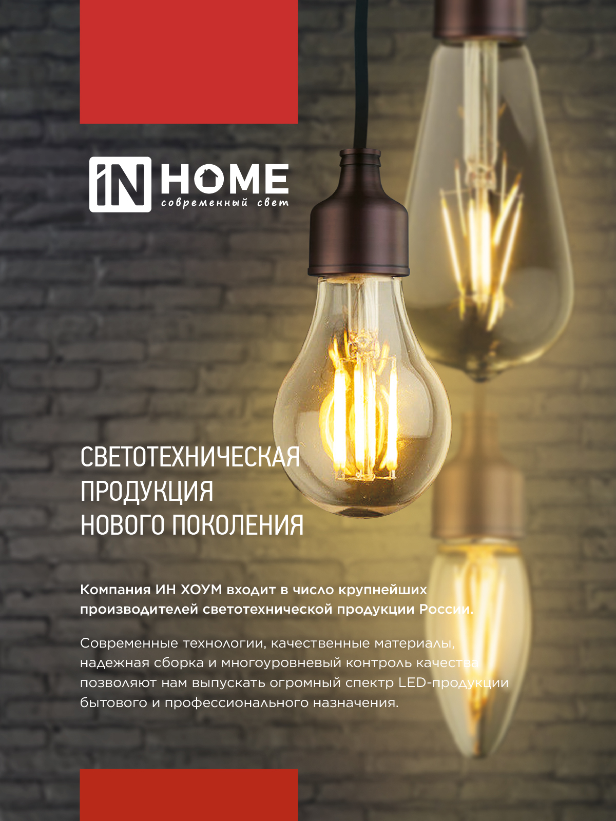 Лампа светодиодная LED-ШАР-deco 15Вт 230В Е27 4000К 1435Лм прозрачная IN HOME в Иркутске