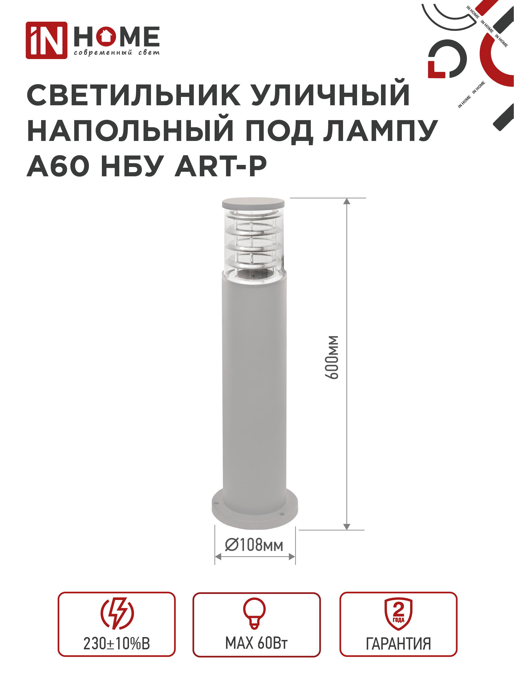 Светильник трековый линейный светодиодный поворотный LTR-01R-TL 4040B 40Вт 4000К 605мм 120 градусов черный серии TOP-LINE IN HOME в Иркутске