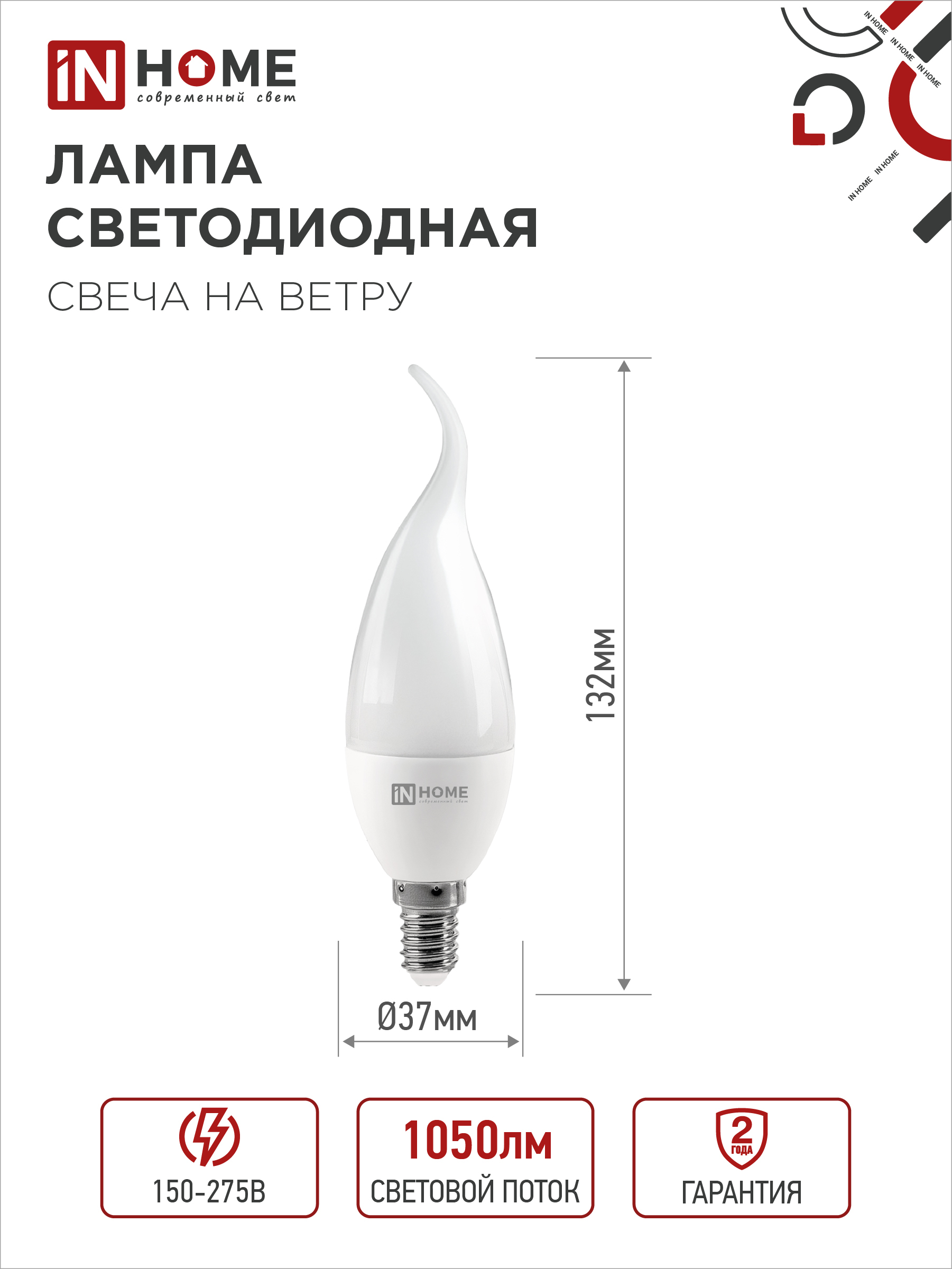 Лампа светодиодная LED-СВЕЧА НА ВЕТРУ-VC 11Вт 230В Е14 3000К 1050Лм IN HOME в Иркутске