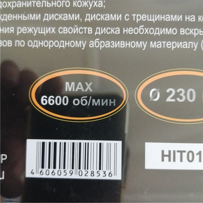 Диск алмазный отрезной Турбо 230х22,2 мм, сухая резка Вихрь в Иркутске