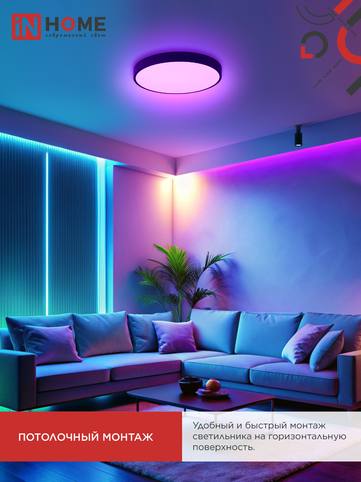 Светильник светодиодный SCANDY SIMPLE-125RGB-RCB 125Вт 230В 3000-6500K 10000Лм 400x50мм пульт ДУ черный IN HOME в Иркутске