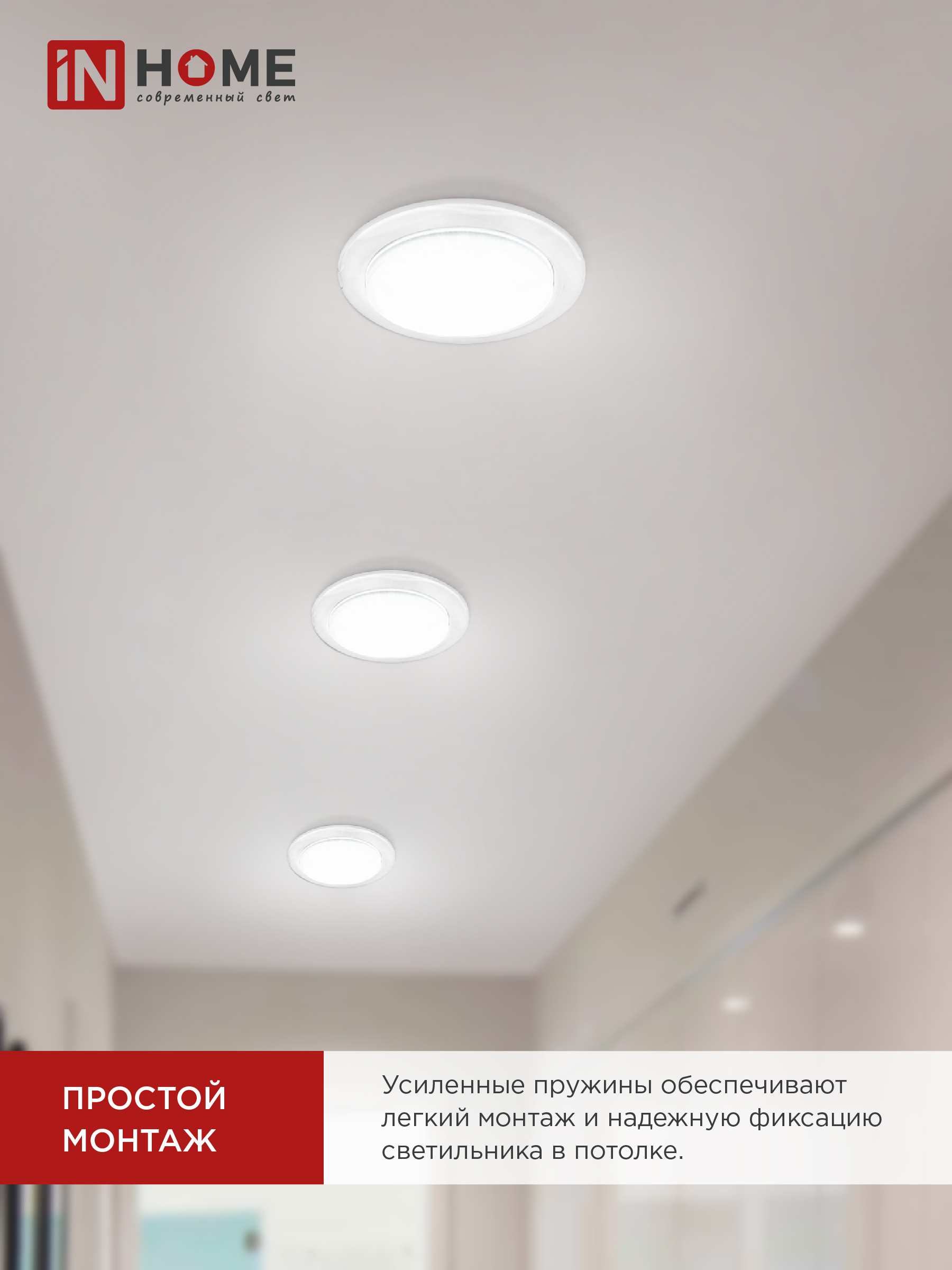 Светильник встраиваемый GX53R-standard RW-2PACK под GX53 белый (2 шт./упак.) IN HOME в Иркутске