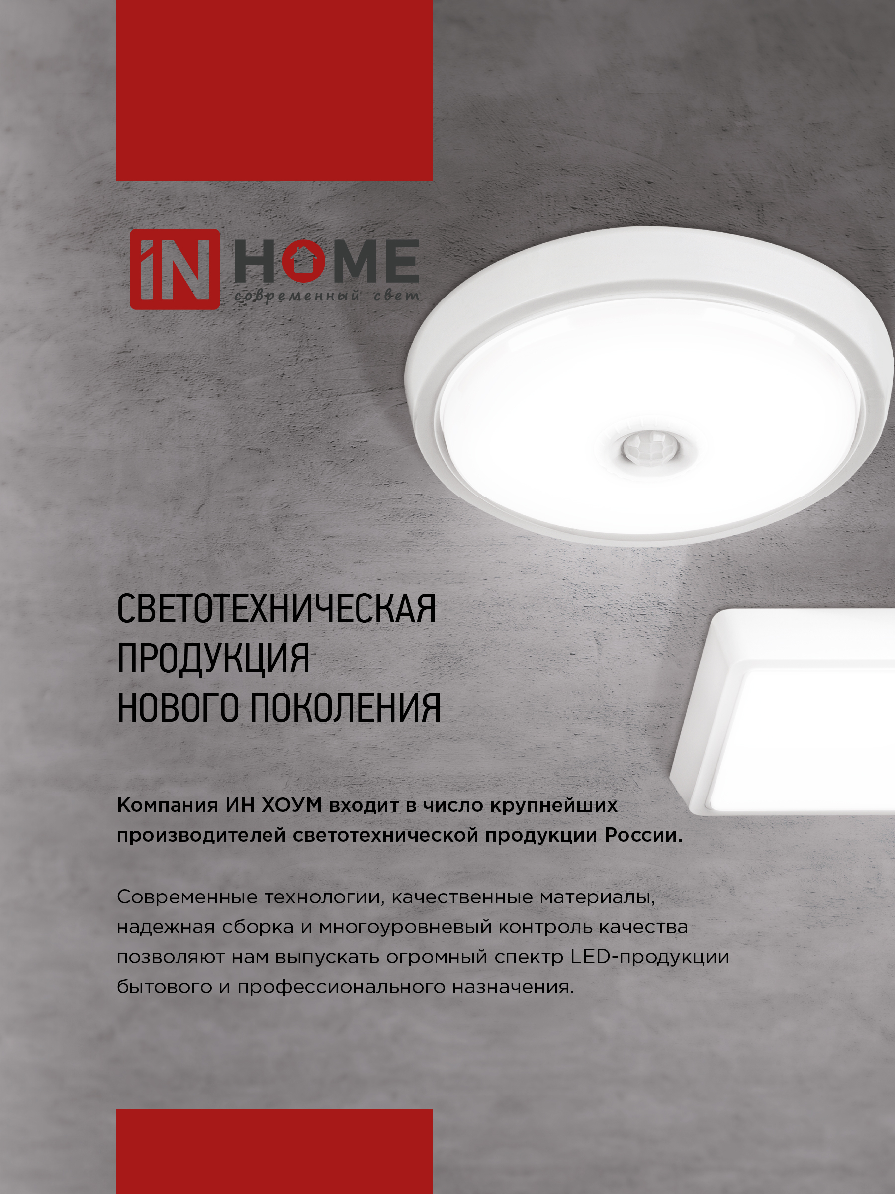 Светильник светодиодный СПБ-2-КРУГ 10Вт 230В 4000К 800Лм 155мм белый IN HOME в Иркутске