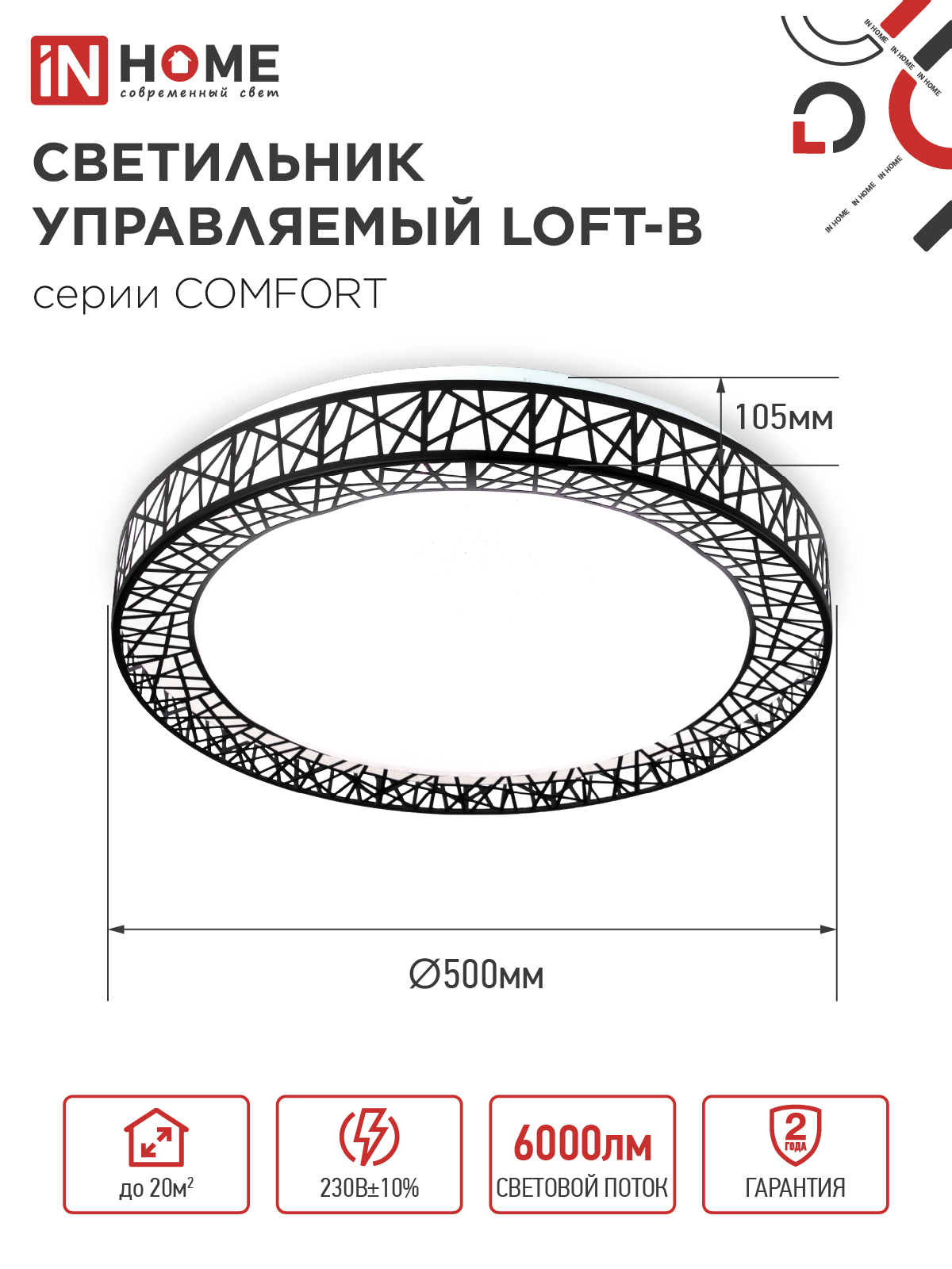 Светильник светодиодный COMFORT LOFT-B 75Вт 230В 3000-6500K 6000Лм 500x105мм с пультом ДУ IN HOME в Иркутске