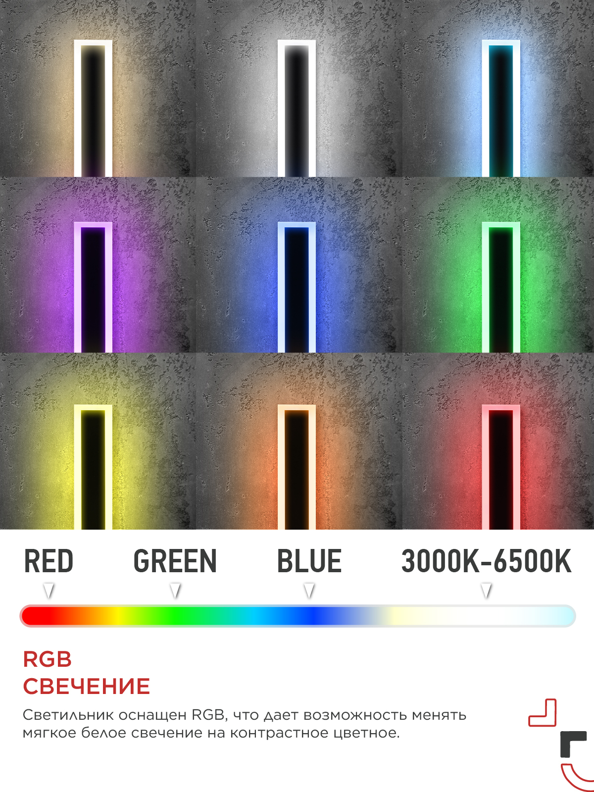 Светильник уличный светодиодный ДБУ MARS90-30RGB-SMART-ВL 30Вт 900x80 с пультом ДУ IP54 черный IN HOME в Иркутске