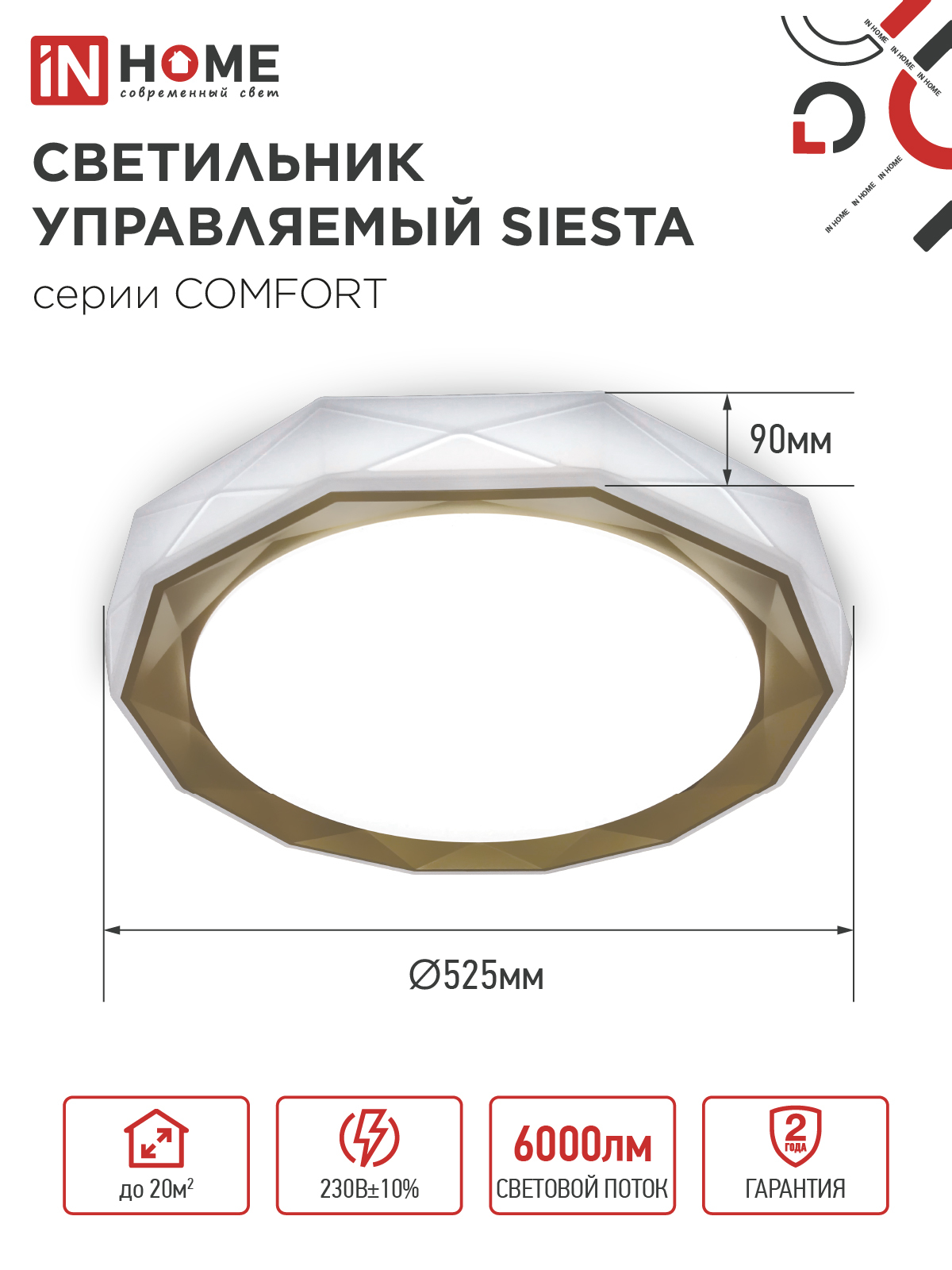 Светильник светодиодный COMFORT SIESTA 75Вт 230В 3000-6500K 6000Лм 520x90мм с пультом ДУ IN HOME в Иркутске