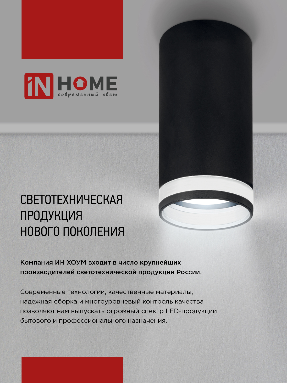 Светильник потолочный НПБ СПОТ-3RxGU10-AR-BL под GU10 с круглой базой черный IN HOME в Иркутске