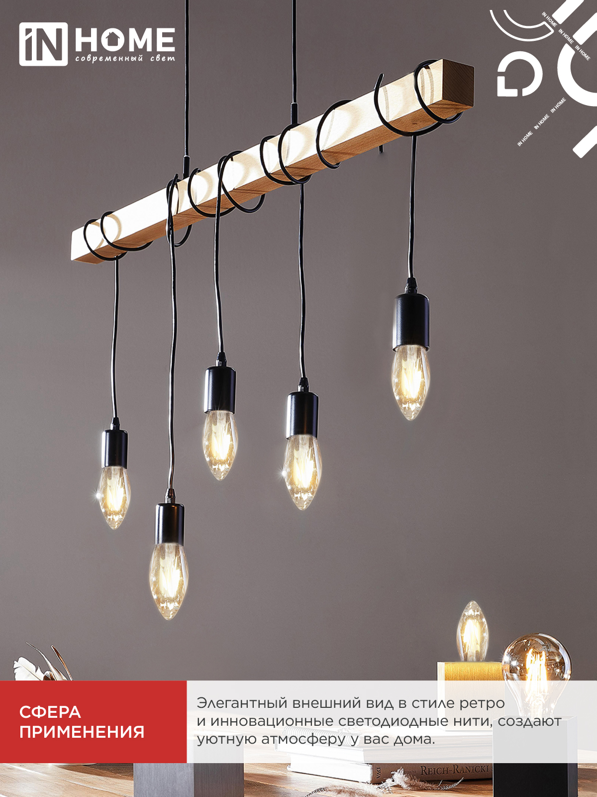 Лампа светодиодная LED-СВЕЧА-deco 12Вт 230В Е14 3000К 1350Лм прозрачная IN HOME в Иркутске
